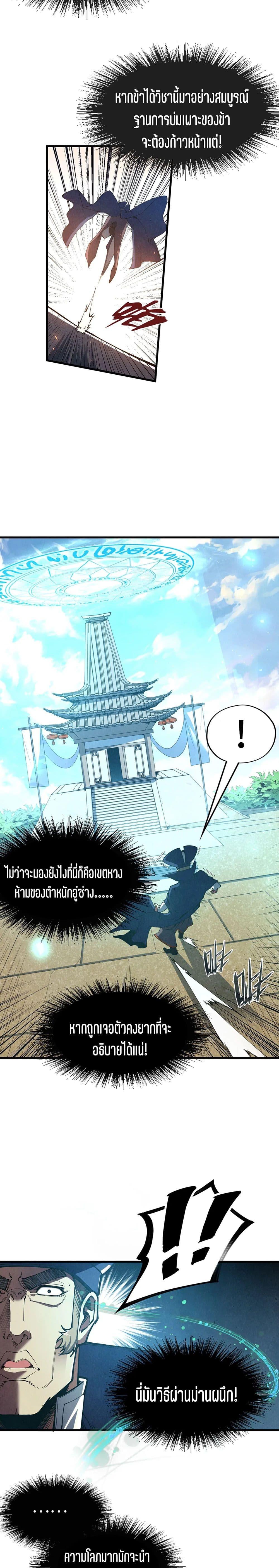 Manga-lc-com อ่านมังงะ อ่านการ์ตูน ออนไลน์ ฟรี The Eternal Supreme ตอนที่ 1 2 3 4 5 6 7 8 9 10 11 12 13 14 ฟรี ไม่มีโฆษณา Manga-lc - อ่าน มังงะ อ่าน การ์ตูน ออนไลน์ อ่านมังงะ ฟรี
