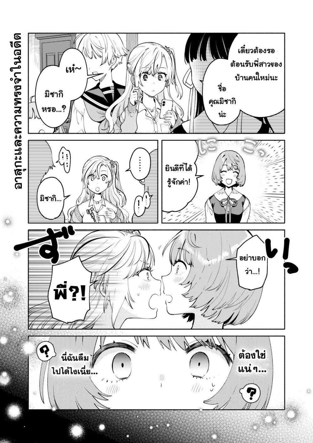 Manga-lc-com อ่านมังงะ อ่านการ์ตูน ออนไลน์ ฟรี Imouto-tachi ga watashi no koto o suki sugiru! ตอนที่ 1 2 3 4 5 6 7 8 9 10 11 12 13 14 ฟรี ไม่มีโฆษณา Manga-lc - อ่าน มังงะ อ่าน การ์ตูน ออนไลน์ อ่านมังงะ ฟรี