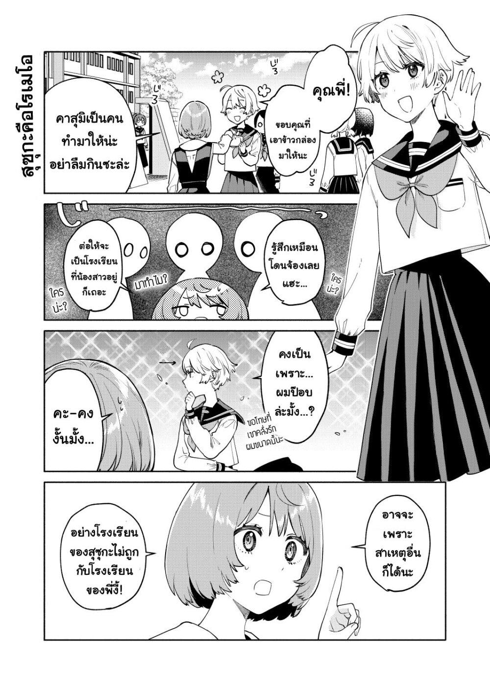 Manga-lc-com อ่านมังงะ อ่านการ์ตูน ออนไลน์ ฟรี Imouto-tachi ga watashi no koto o suki sugiru! ตอนที่ 1 2 3 4 5 6 7 8 9 10 11 12 13 14 ฟรี ไม่มีโฆษณา Manga-lc - อ่าน มังงะ อ่าน การ์ตูน ออนไลน์ อ่านมังงะ ฟรี