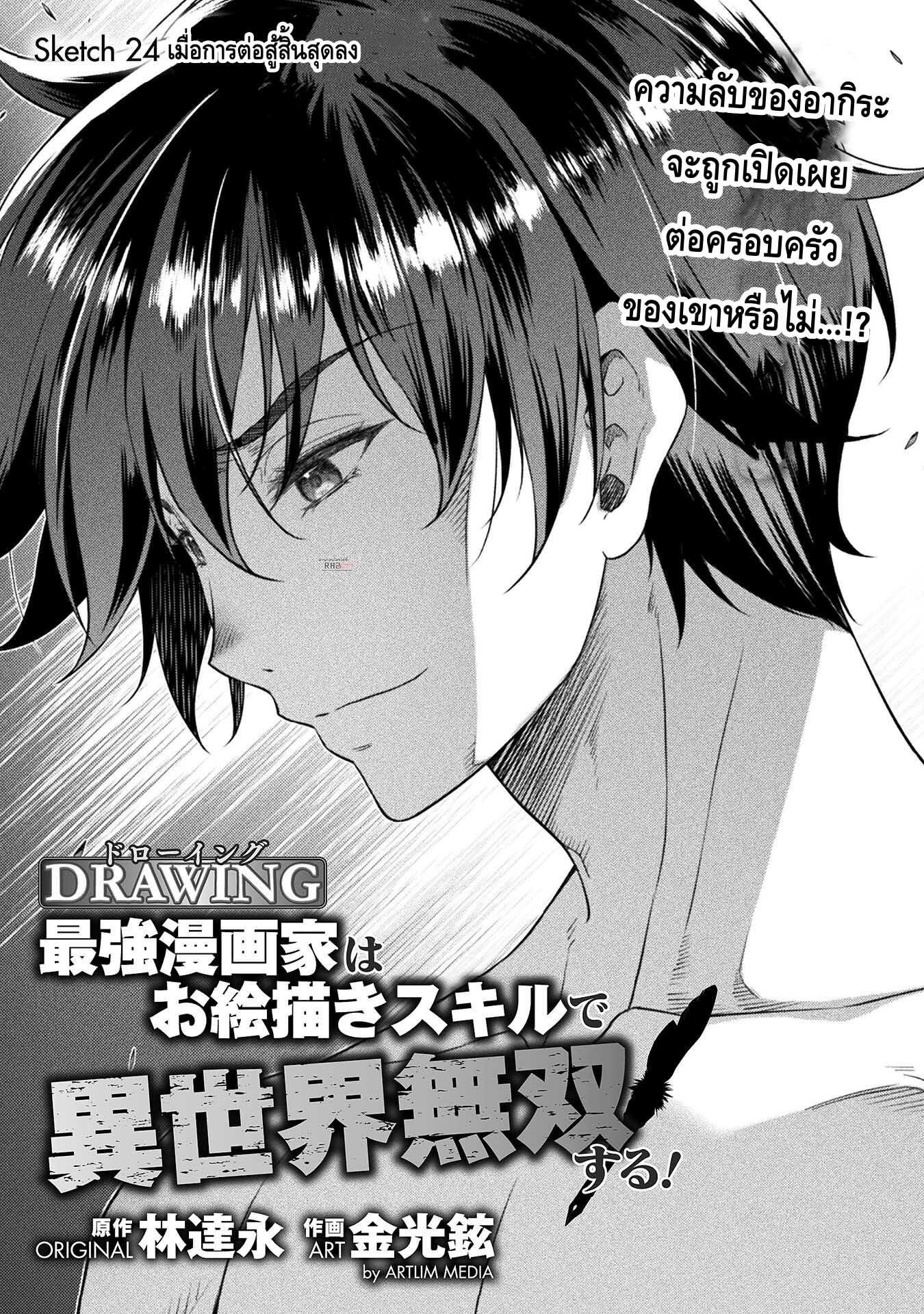Manga-lc-com อ่านมังงะ อ่านการ์ตูน ออนไลน์ ฟรี Drawing Saikyou Mangaka Wa Oekaki Skill De Isekai Musou Suru! ตอนที่ 1 2 3 4 5 6 7 8 9 10 11 12 13 14 ฟรี ไม่มีโฆษณา Manga-lc - อ่าน มังงะ อ่าน การ์ตูน ออนไลน์ อ่านมังงะ ฟรี