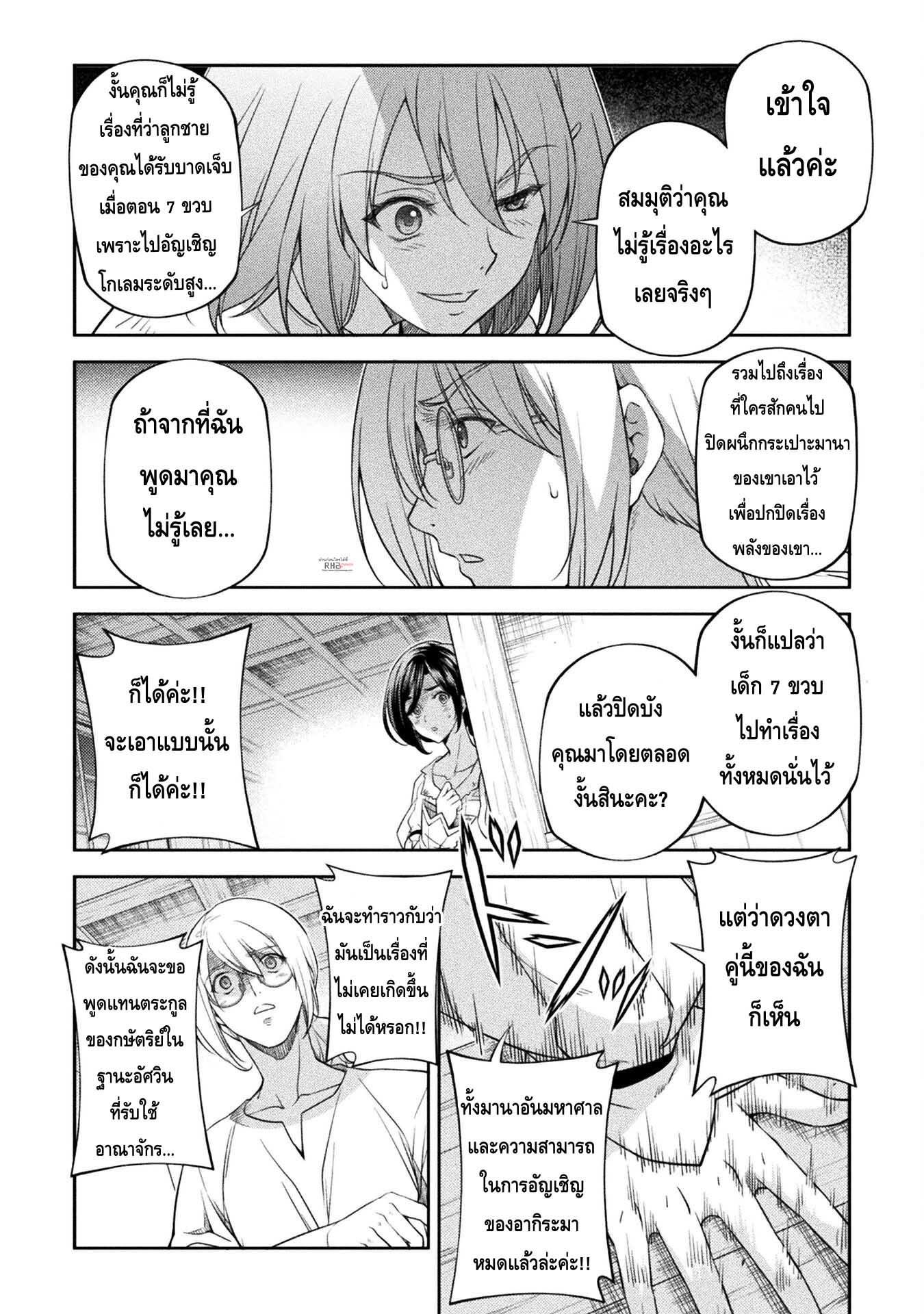 Manga-lc-com อ่านมังงะ อ่านการ์ตูน ออนไลน์ ฟรี Drawing Saikyou Mangaka Wa Oekaki Skill De Isekai Musou Suru! ตอนที่ 1 2 3 4 5 6 7 8 9 10 11 12 13 14 ฟรี ไม่มีโฆษณา Manga-lc - อ่าน มังงะ อ่าน การ์ตูน ออนไลน์ อ่านมังงะ ฟรี