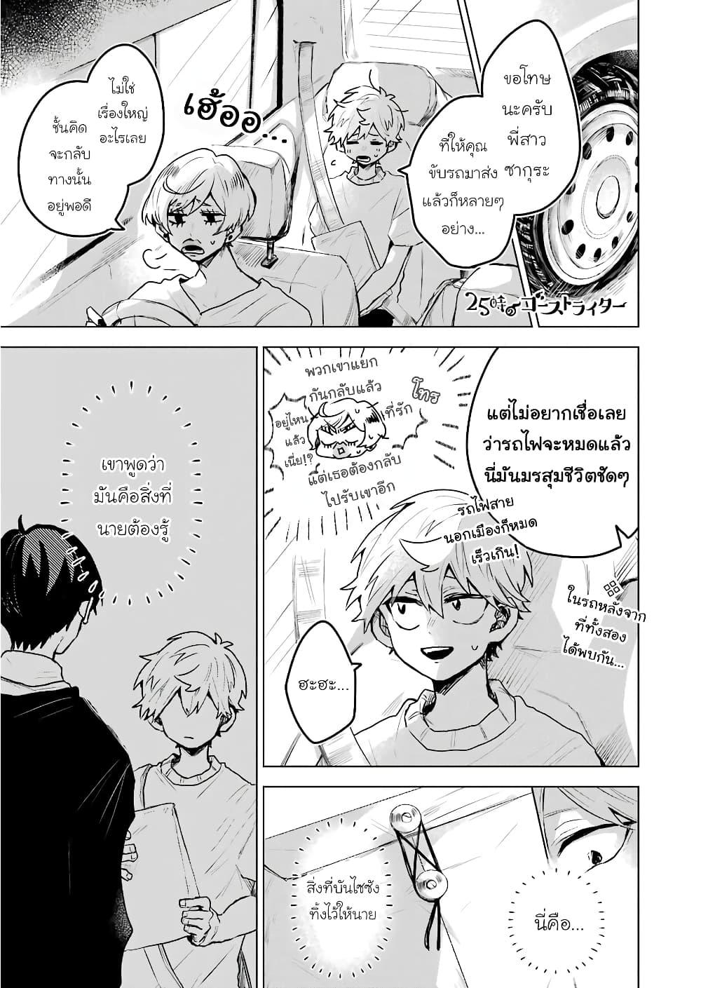 Manga-lc-com อ่านมังงะ อ่านการ์ตูน ออนไลน์ ฟรี 25-ji no Ghost Writer ตอนที่ 1 2 3 4 5 6 7 8 9 10 11 12 13 14 ฟรี ไม่มีโฆษณา Manga-lc - อ่าน มังงะ อ่าน การ์ตูน ออนไลน์ อ่านมังงะ ฟรี