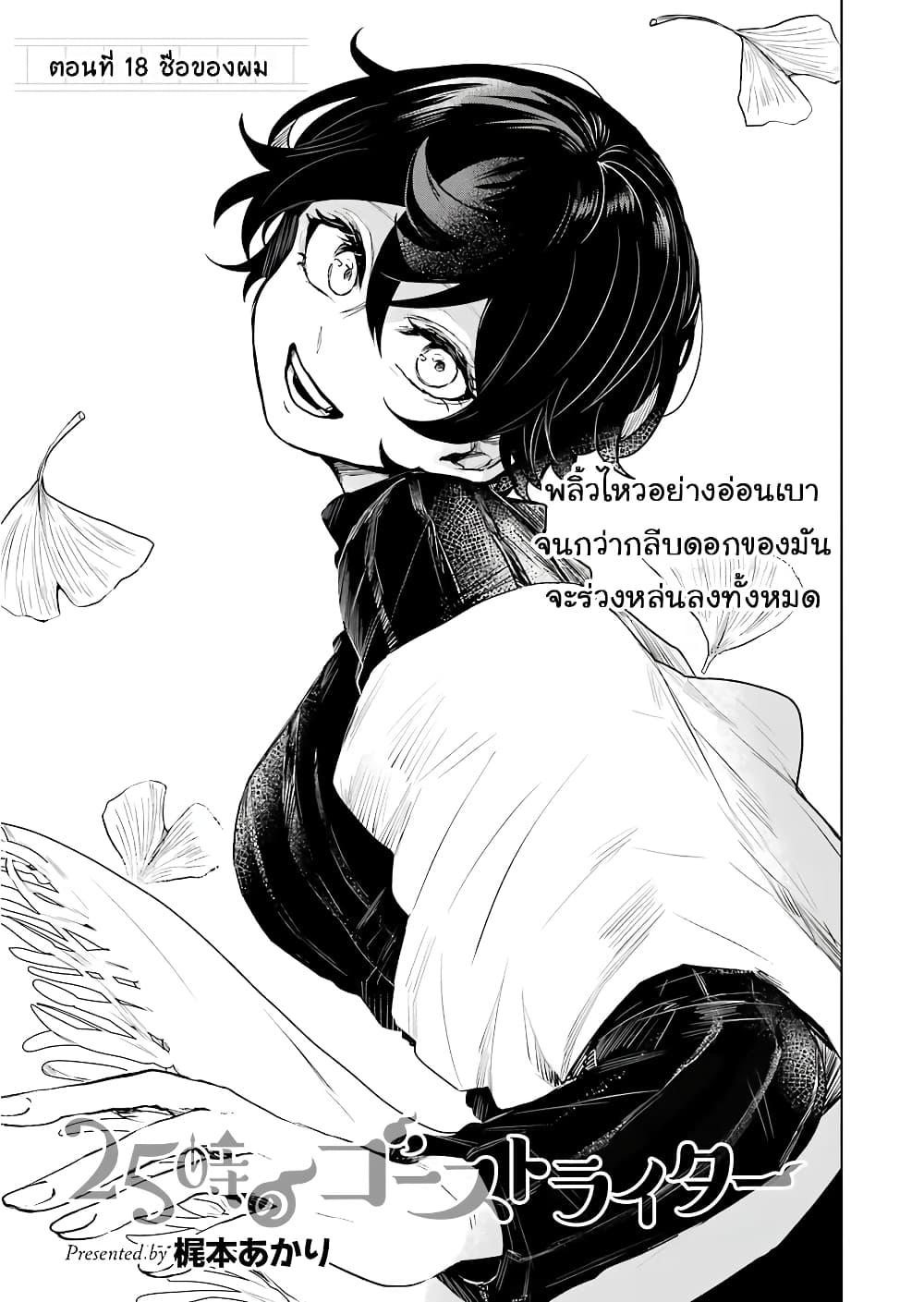 Manga-lc-com อ่านมังงะ อ่านการ์ตูน ออนไลน์ ฟรี 25-ji no Ghost Writer ตอนที่ 1 2 3 4 5 6 7 8 9 10 11 12 13 14 ฟรี ไม่มีโฆษณา Manga-lc - อ่าน มังงะ อ่าน การ์ตูน ออนไลน์ อ่านมังงะ ฟรี