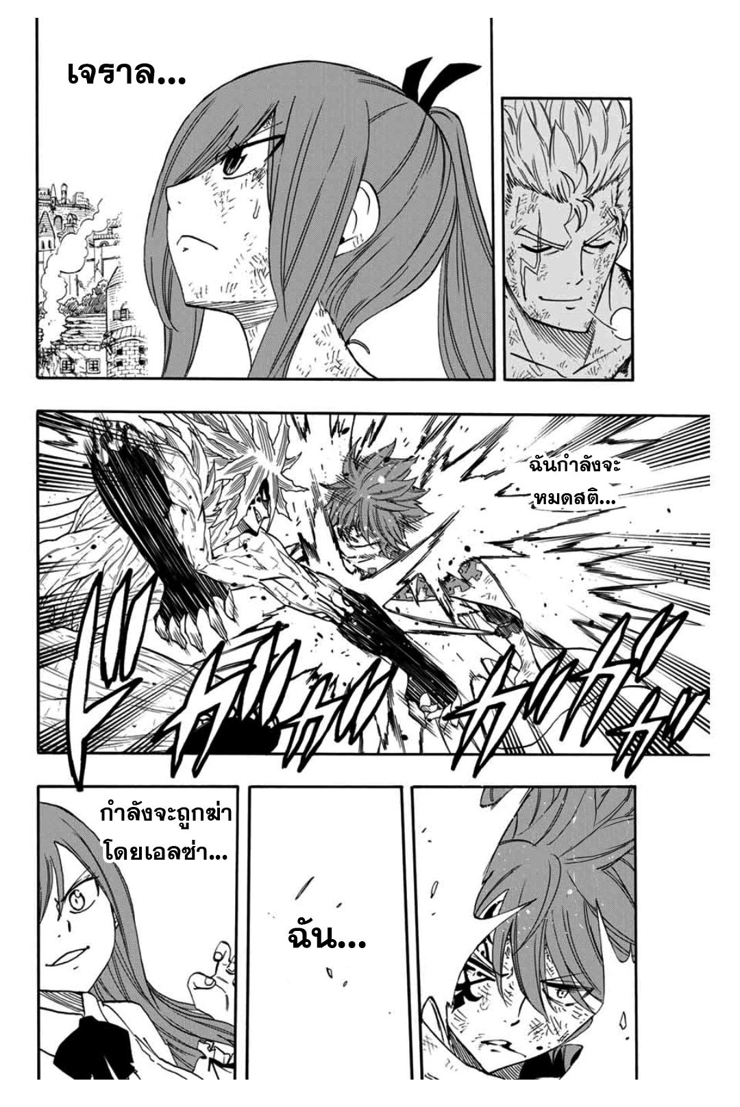 Manga-lc-com อ่านมังงะ อ่านการ์ตูน ออนไลน์ ฟรี Fairy Tail 100 Years Quest ตอนที่ 1 2 3 4 5 6 7 8 9 10 11 12 13 14 ฟรี ไม่มีโฆษณา Manga-lc - อ่าน มังงะ อ่าน การ์ตูน ออนไลน์ อ่านมังงะ ฟรี