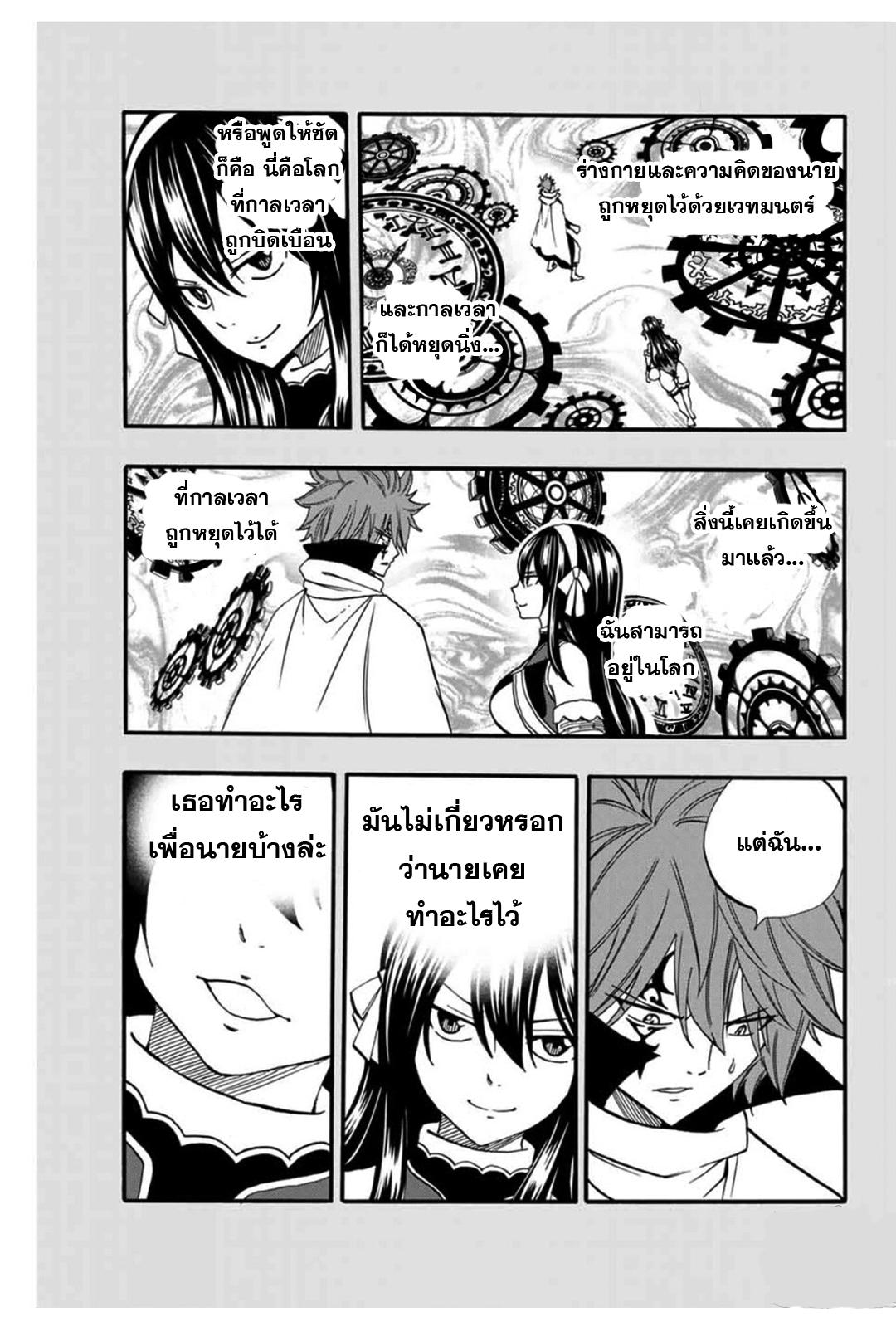 Manga-lc-com อ่านมังงะ อ่านการ์ตูน ออนไลน์ ฟรี Fairy Tail 100 Years Quest ตอนที่ 1 2 3 4 5 6 7 8 9 10 11 12 13 14 ฟรี ไม่มีโฆษณา Manga-lc - อ่าน มังงะ อ่าน การ์ตูน ออนไลน์ อ่านมังงะ ฟรี