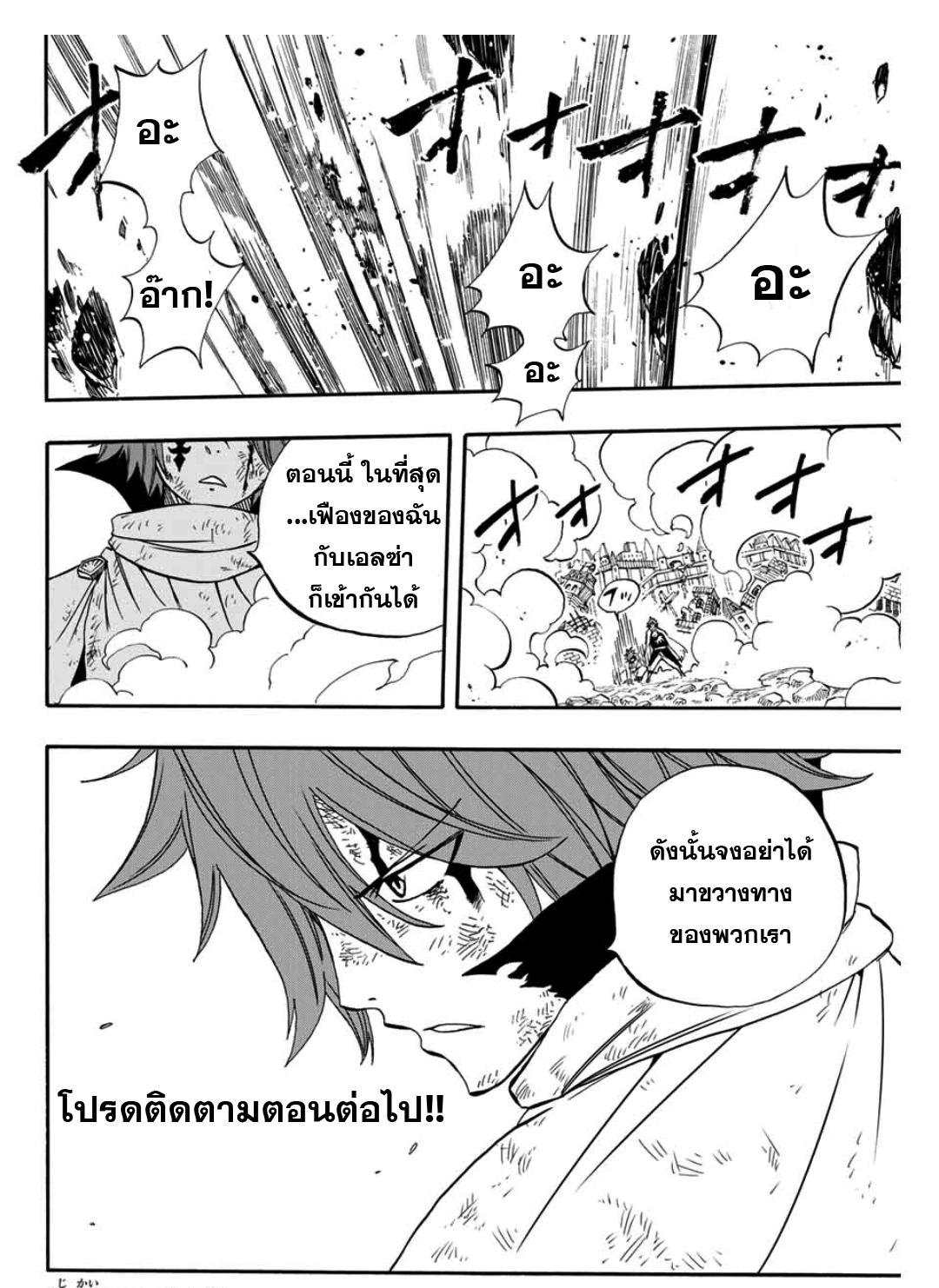 Manga-lc-com อ่านมังงะ อ่านการ์ตูน ออนไลน์ ฟรี Fairy Tail 100 Years Quest ตอนที่ 1 2 3 4 5 6 7 8 9 10 11 12 13 14 ฟรี ไม่มีโฆษณา Manga-lc - อ่าน มังงะ อ่าน การ์ตูน ออนไลน์ อ่านมังงะ ฟรี