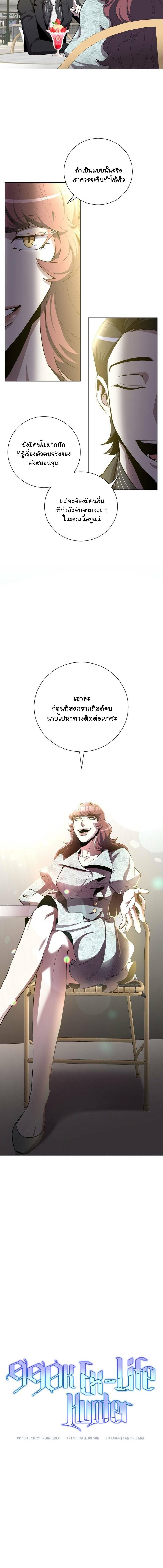 Manga-lc-com อ่านมังงะ อ่านการ์ตูน ออนไลน์ ฟรี 990k Ex-Life Hunter ตอนที่ 1 2 3 4 5 6 7 8 9 10 11 12 13 14 ฟรี ไม่มีโฆษณา Manga-lc - อ่าน มังงะ อ่าน การ์ตูน ออนไลน์ อ่านมังงะ ฟรี