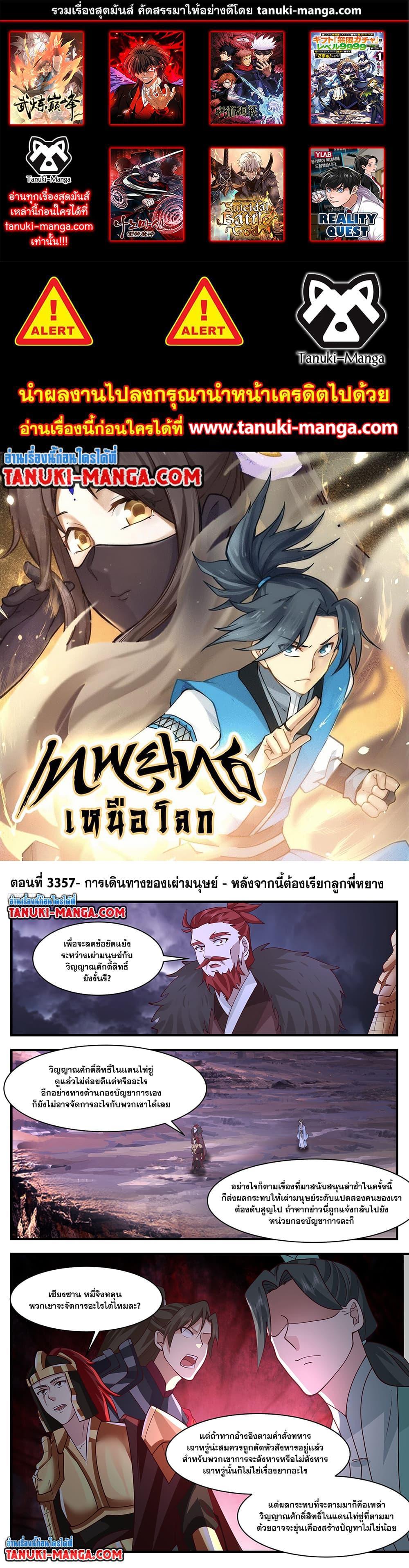 Manga-lc-com อ่านมังงะ อ่านการ์ตูน ออนไลน์ ฟรี Martial Peak ตอนที่ 1 2 3 4 5 6 7 8 9 10 11 12 13 14 ฟรี ไม่มีโฆษณา Manga-lc - อ่าน มังงะ อ่าน การ์ตูน ออนไลน์ อ่านมังงะ ฟรี