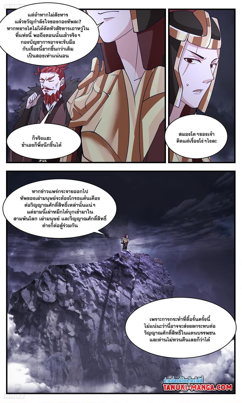 Manga-lc-com อ่านมังงะ อ่านการ์ตูน ออนไลน์ ฟรี Martial Peak ตอนที่ 1 2 3 4 5 6 7 8 9 10 11 12 13 14 ฟรี ไม่มีโฆษณา Manga-lc - อ่าน มังงะ อ่าน การ์ตูน ออนไลน์ อ่านมังงะ ฟรี