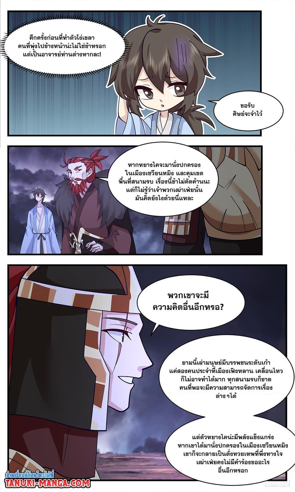 Manga-lc-com อ่านมังงะ อ่านการ์ตูน ออนไลน์ ฟรี Martial Peak ตอนที่ 1 2 3 4 5 6 7 8 9 10 11 12 13 14 ฟรี ไม่มีโฆษณา Manga-lc - อ่าน มังงะ อ่าน การ์ตูน ออนไลน์ อ่านมังงะ ฟรี