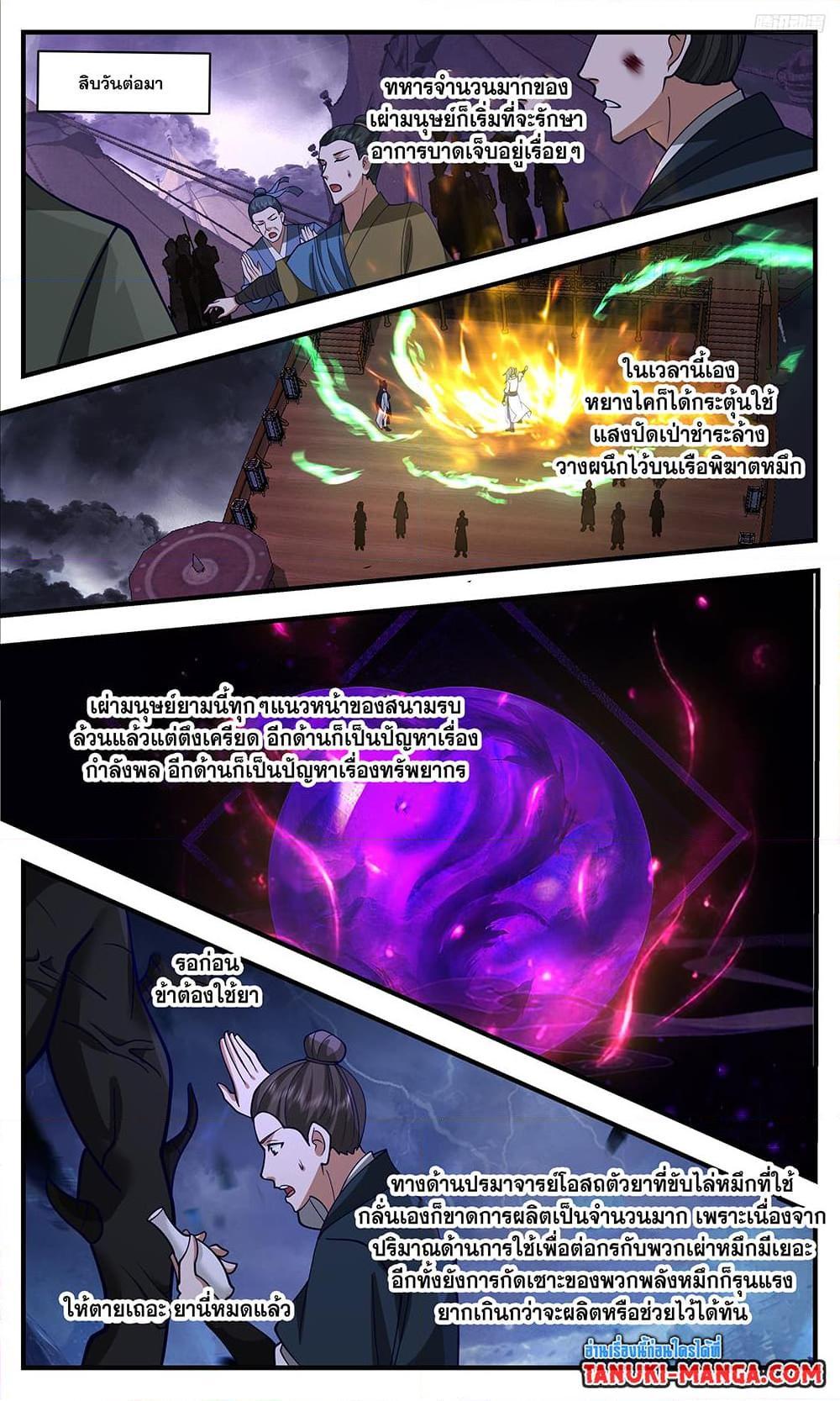 Manga-lc-com อ่านมังงะ อ่านการ์ตูน ออนไลน์ ฟรี Martial Peak ตอนที่ 1 2 3 4 5 6 7 8 9 10 11 12 13 14 ฟรี ไม่มีโฆษณา Manga-lc - อ่าน มังงะ อ่าน การ์ตูน ออนไลน์ อ่านมังงะ ฟรี