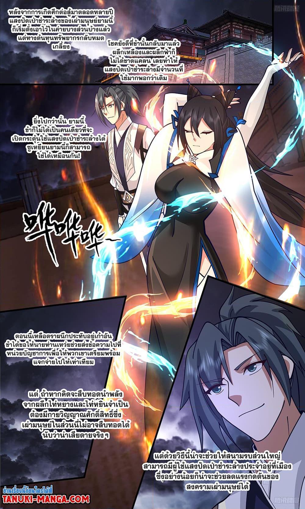 Manga-lc-com อ่านมังงะ อ่านการ์ตูน ออนไลน์ ฟรี Martial Peak ตอนที่ 1 2 3 4 5 6 7 8 9 10 11 12 13 14 ฟรี ไม่มีโฆษณา Manga-lc - อ่าน มังงะ อ่าน การ์ตูน ออนไลน์ อ่านมังงะ ฟรี