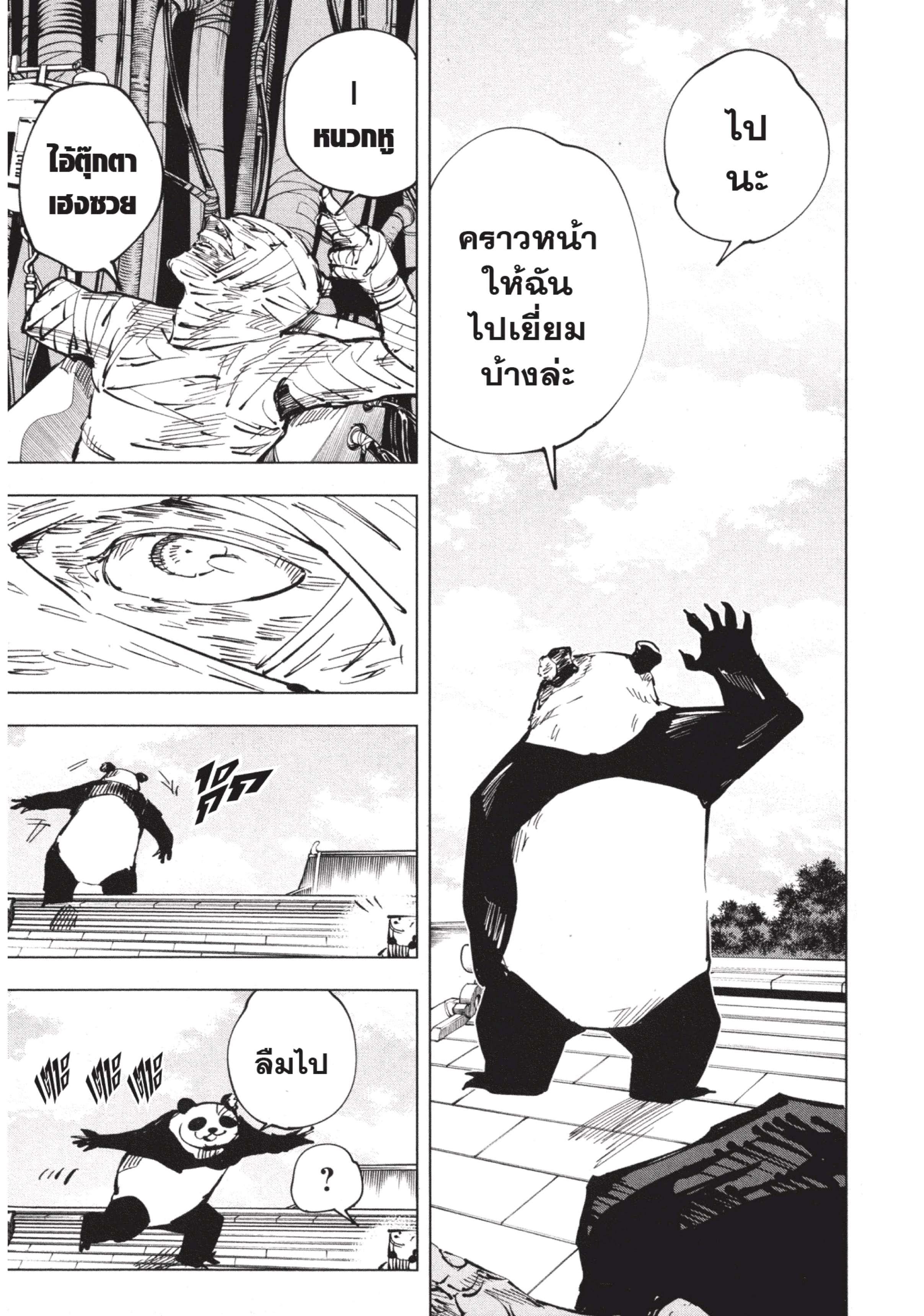 Manga-lc-com อ่านมังงะ อ่านการ์ตูน ออนไลน์ ฟรี Jujutsu Kaisen มหาเวทย์ผนึกมาร ตอนที่ 1 2 3 4 5 6 7 8 9 10 11 12 13 14 ฟรี ไม่มีโฆษณา Manga-lc - อ่าน มังงะ อ่าน การ์ตูน ออนไลน์ อ่านมังงะ ฟรี