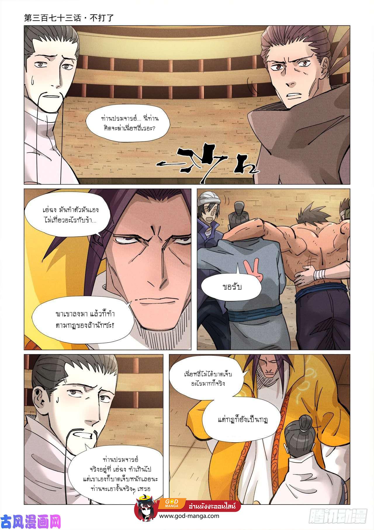 Manga-lc-com อ่านมังงะ อ่านการ์ตูน ออนไลน์ ฟรี Tales of Demons and Gods ตอนที่ 1 2 3 4 5 6 7 8 9 10 11 12 13 14 ฟรี ไม่มีโฆษณา Manga-lc - อ่าน มังงะ อ่าน การ์ตูน ออนไลน์ อ่านมังงะ ฟรี