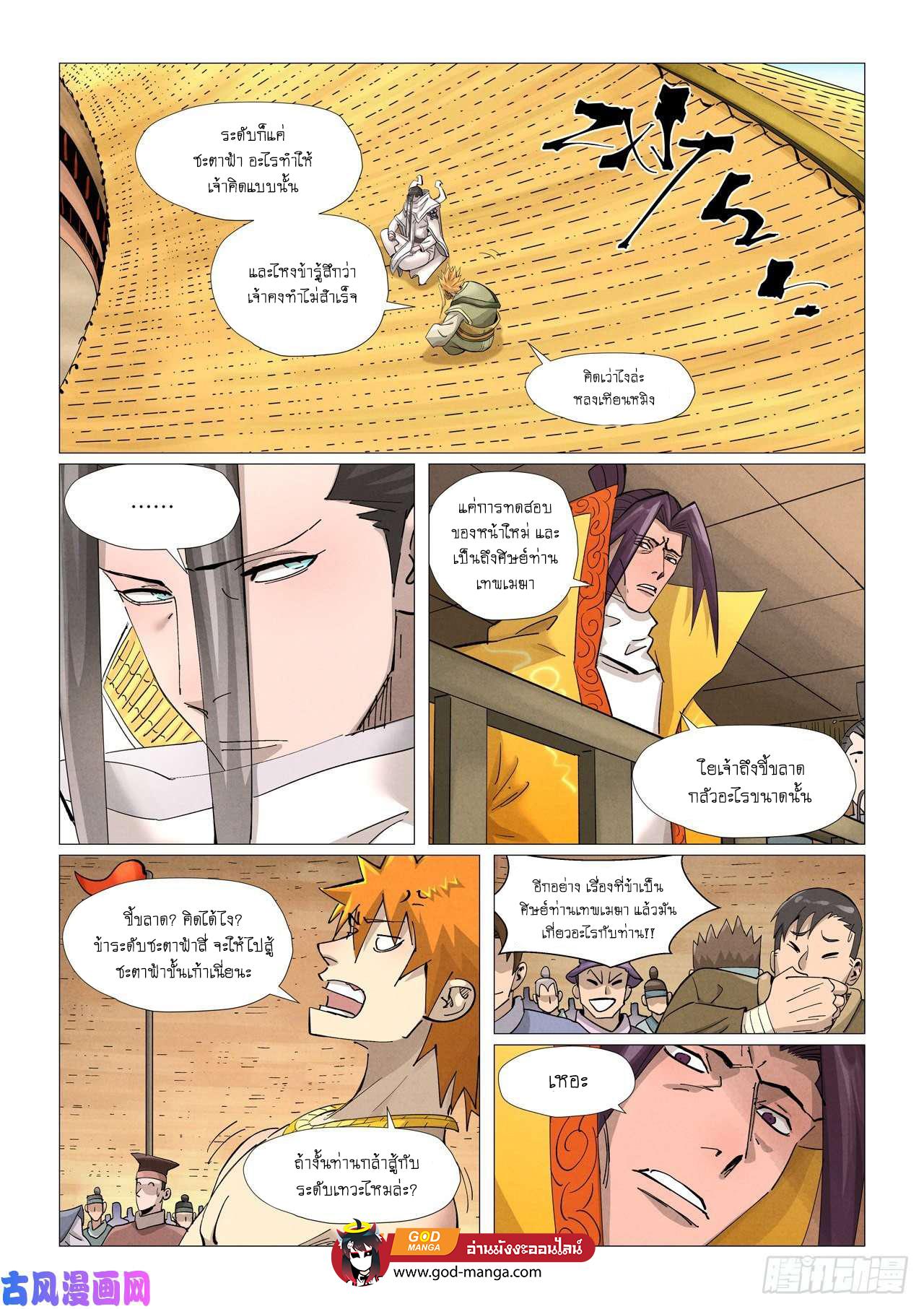 Manga-lc-com อ่านมังงะ อ่านการ์ตูน ออนไลน์ ฟรี Tales of Demons and Gods ตอนที่ 1 2 3 4 5 6 7 8 9 10 11 12 13 14 ฟรี ไม่มีโฆษณา Manga-lc - อ่าน มังงะ อ่าน การ์ตูน ออนไลน์ อ่านมังงะ ฟรี