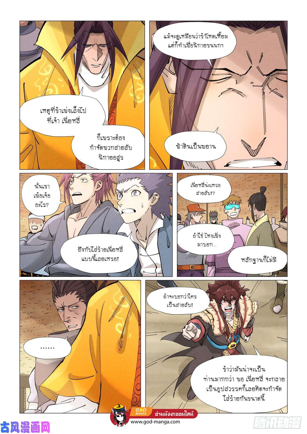 Manga-lc-com อ่านมังงะ อ่านการ์ตูน ออนไลน์ ฟรี Tales of Demons and Gods ตอนที่ 1 2 3 4 5 6 7 8 9 10 11 12 13 14 ฟรี ไม่มีโฆษณา Manga-lc - อ่าน มังงะ อ่าน การ์ตูน ออนไลน์ อ่านมังงะ ฟรี