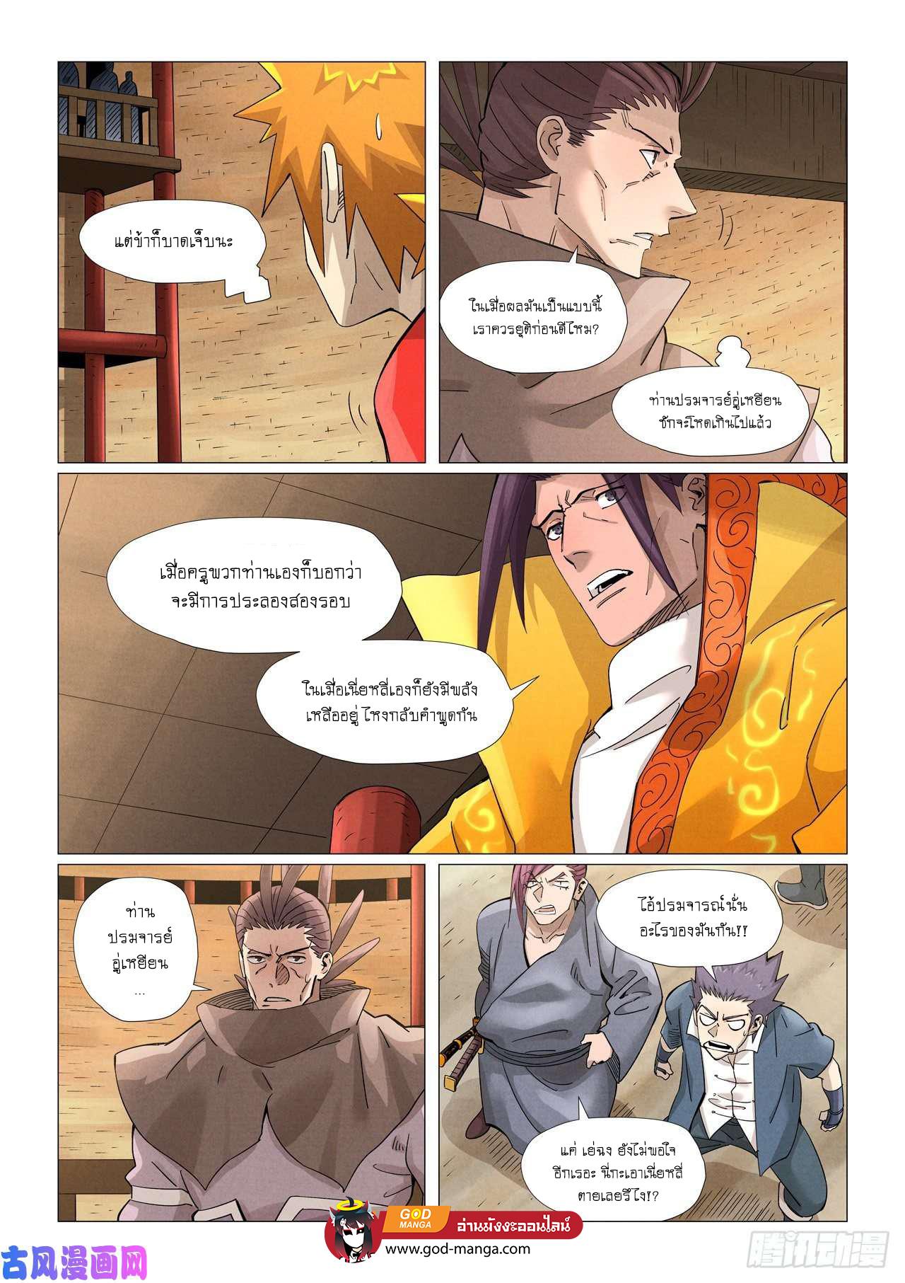 Manga-lc-com อ่านมังงะ อ่านการ์ตูน ออนไลน์ ฟรี Tales of Demons and Gods ตอนที่ 1 2 3 4 5 6 7 8 9 10 11 12 13 14 ฟรี ไม่มีโฆษณา Manga-lc - อ่าน มังงะ อ่าน การ์ตูน ออนไลน์ อ่านมังงะ ฟรี