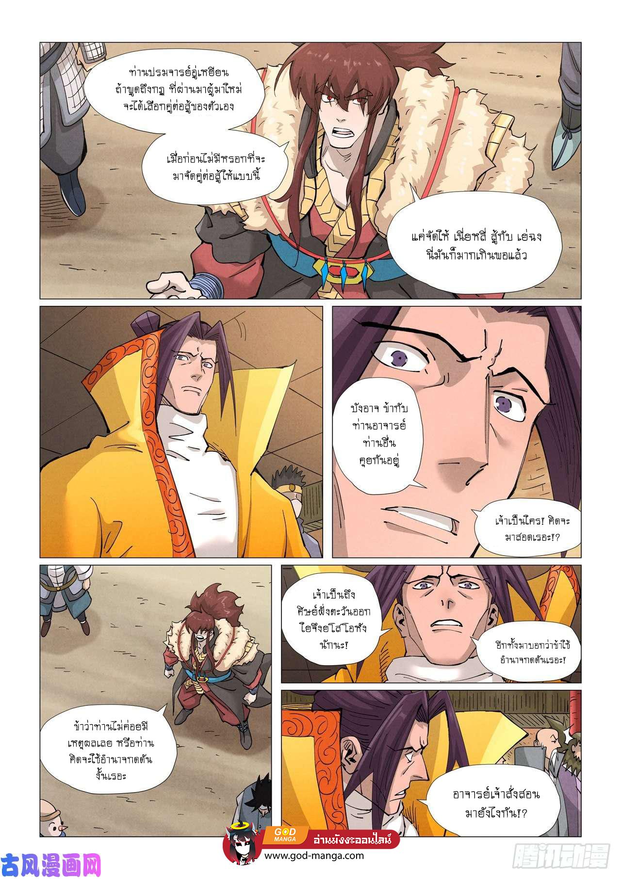 Manga-lc-com อ่านมังงะ อ่านการ์ตูน ออนไลน์ ฟรี Tales of Demons and Gods ตอนที่ 1 2 3 4 5 6 7 8 9 10 11 12 13 14 ฟรี ไม่มีโฆษณา Manga-lc - อ่าน มังงะ อ่าน การ์ตูน ออนไลน์ อ่านมังงะ ฟรี