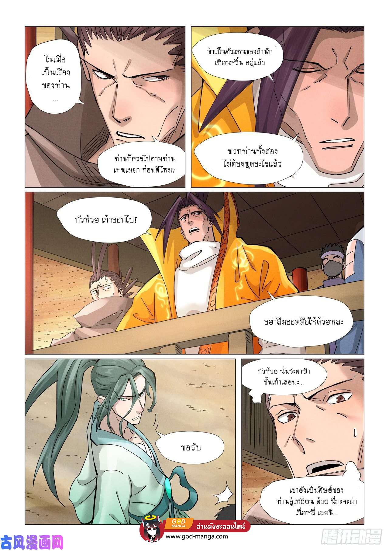 Manga-lc-com อ่านมังงะ อ่านการ์ตูน ออนไลน์ ฟรี Tales of Demons and Gods ตอนที่ 1 2 3 4 5 6 7 8 9 10 11 12 13 14 ฟรี ไม่มีโฆษณา Manga-lc - อ่าน มังงะ อ่าน การ์ตูน ออนไลน์ อ่านมังงะ ฟรี