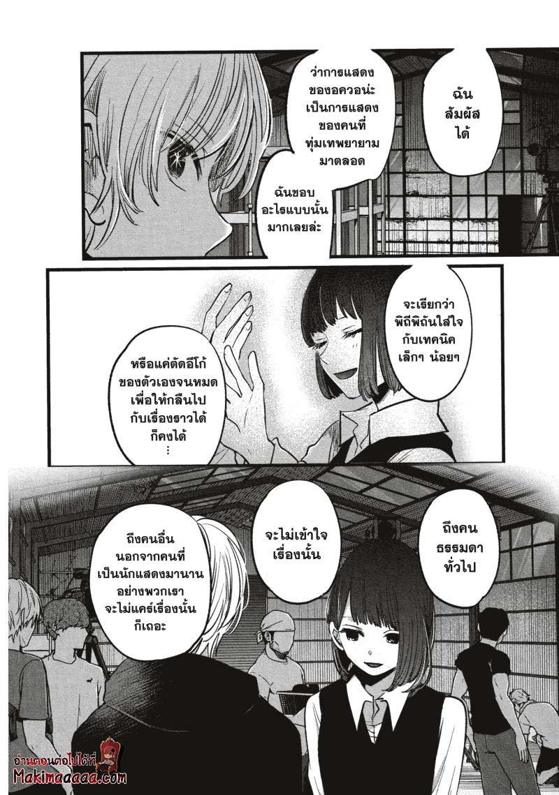 Manga-lc-com อ่านมังงะ อ่านการ์ตูน ออนไลน์ ฟรี Oshi no Ko ตอนที่ 1 2 3 4 5 6 7 8 9 10 11 12 13 14 ฟรี ไม่มีโฆษณา Manga-lc - อ่าน มังงะ อ่าน การ์ตูน ออนไลน์ อ่านมังงะ ฟรี