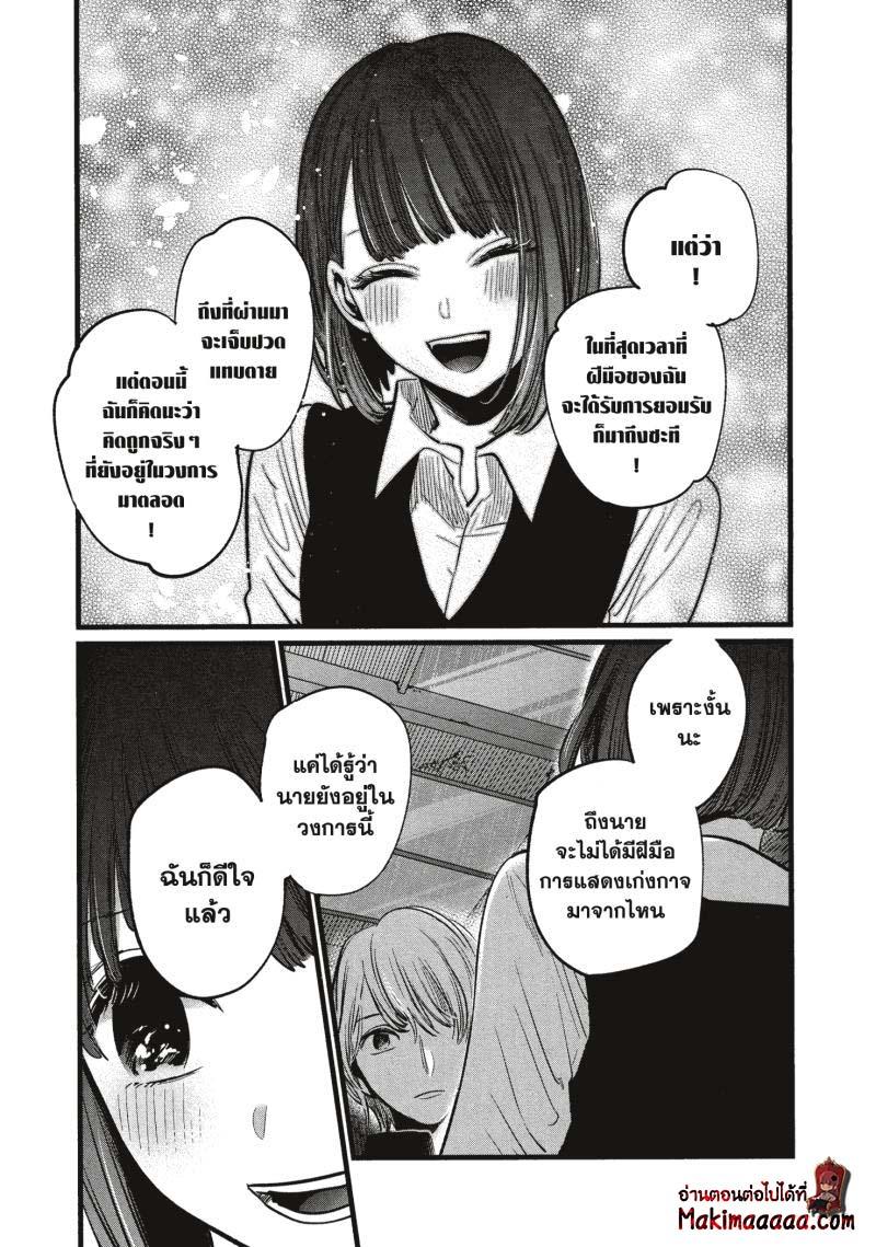Manga-lc-com อ่านมังงะ อ่านการ์ตูน ออนไลน์ ฟรี Oshi no Ko ตอนที่ 1 2 3 4 5 6 7 8 9 10 11 12 13 14 ฟรี ไม่มีโฆษณา Manga-lc - อ่าน มังงะ อ่าน การ์ตูน ออนไลน์ อ่านมังงะ ฟรี