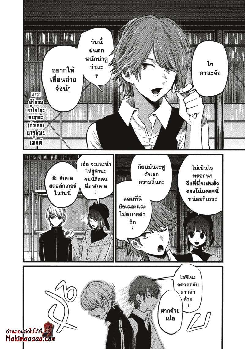 Manga-lc-com อ่านมังงะ อ่านการ์ตูน ออนไลน์ ฟรี Oshi no Ko ตอนที่ 1 2 3 4 5 6 7 8 9 10 11 12 13 14 ฟรี ไม่มีโฆษณา Manga-lc - อ่าน มังงะ อ่าน การ์ตูน ออนไลน์ อ่านมังงะ ฟรี