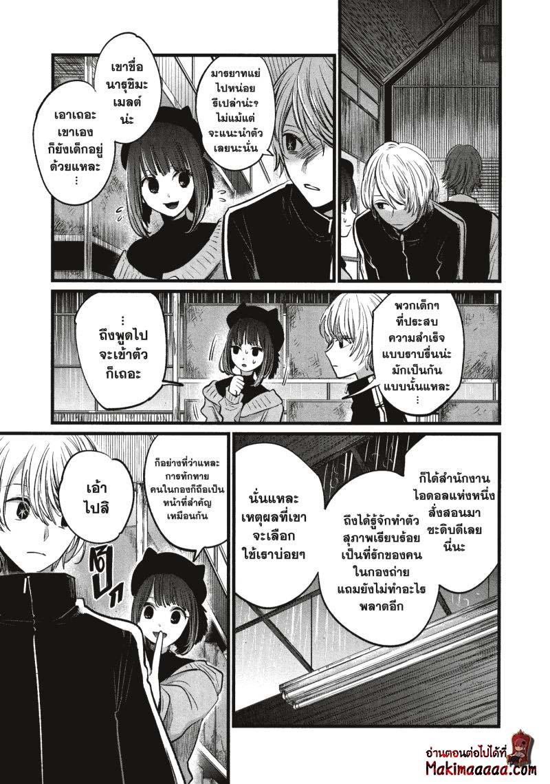Manga-lc-com อ่านมังงะ อ่านการ์ตูน ออนไลน์ ฟรี Oshi no Ko ตอนที่ 1 2 3 4 5 6 7 8 9 10 11 12 13 14 ฟรี ไม่มีโฆษณา Manga-lc - อ่าน มังงะ อ่าน การ์ตูน ออนไลน์ อ่านมังงะ ฟรี