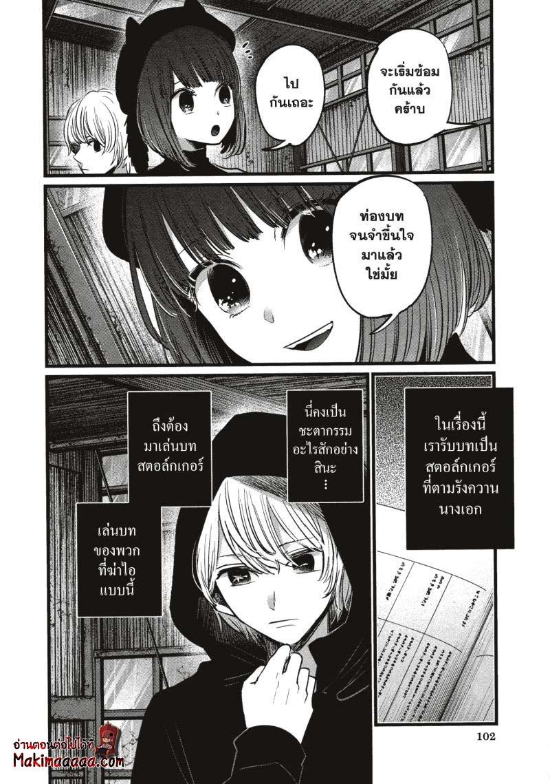Manga-lc-com อ่านมังงะ อ่านการ์ตูน ออนไลน์ ฟรี Oshi no Ko ตอนที่ 1 2 3 4 5 6 7 8 9 10 11 12 13 14 ฟรี ไม่มีโฆษณา Manga-lc - อ่าน มังงะ อ่าน การ์ตูน ออนไลน์ อ่านมังงะ ฟรี