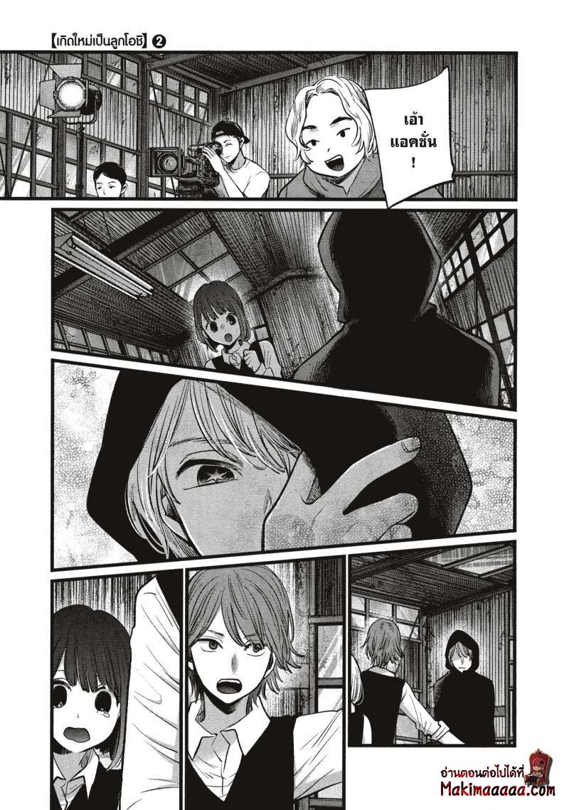 Manga-lc-com อ่านมังงะ อ่านการ์ตูน ออนไลน์ ฟรี Oshi no Ko ตอนที่ 1 2 3 4 5 6 7 8 9 10 11 12 13 14 ฟรี ไม่มีโฆษณา Manga-lc - อ่าน มังงะ อ่าน การ์ตูน ออนไลน์ อ่านมังงะ ฟรี