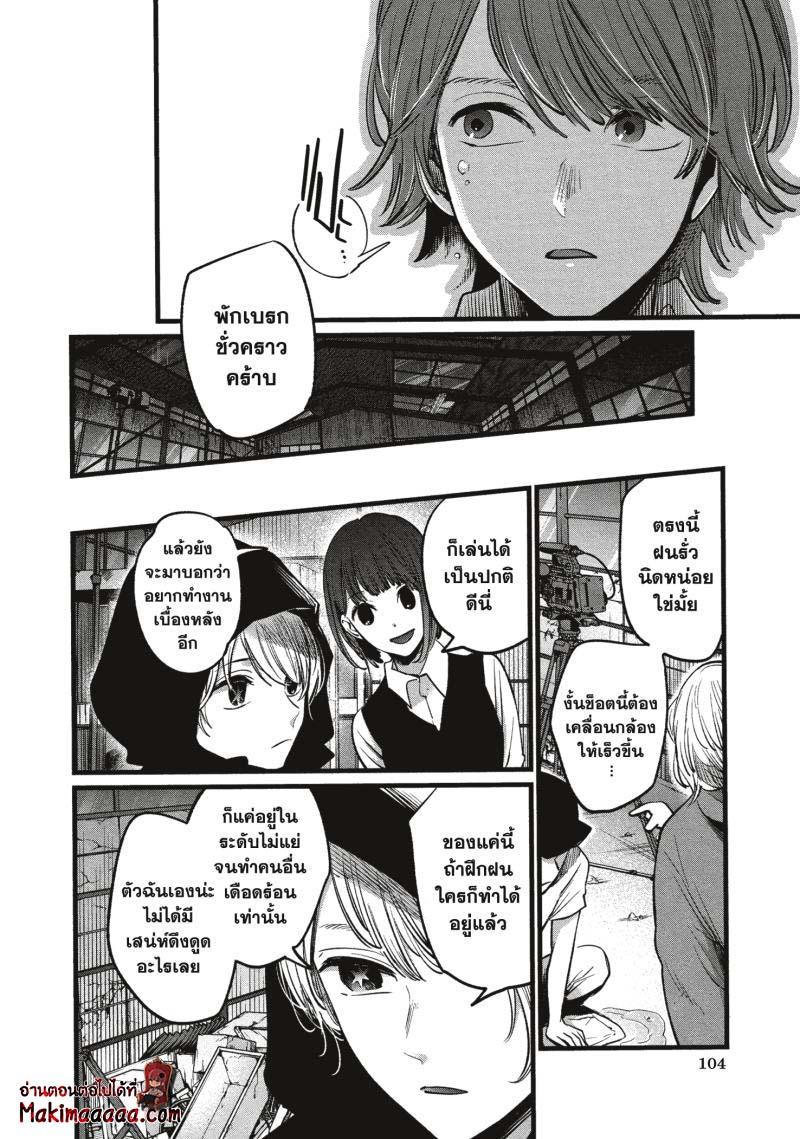 Manga-lc-com อ่านมังงะ อ่านการ์ตูน ออนไลน์ ฟรี Oshi no Ko ตอนที่ 1 2 3 4 5 6 7 8 9 10 11 12 13 14 ฟรี ไม่มีโฆษณา Manga-lc - อ่าน มังงะ อ่าน การ์ตูน ออนไลน์ อ่านมังงะ ฟรี
