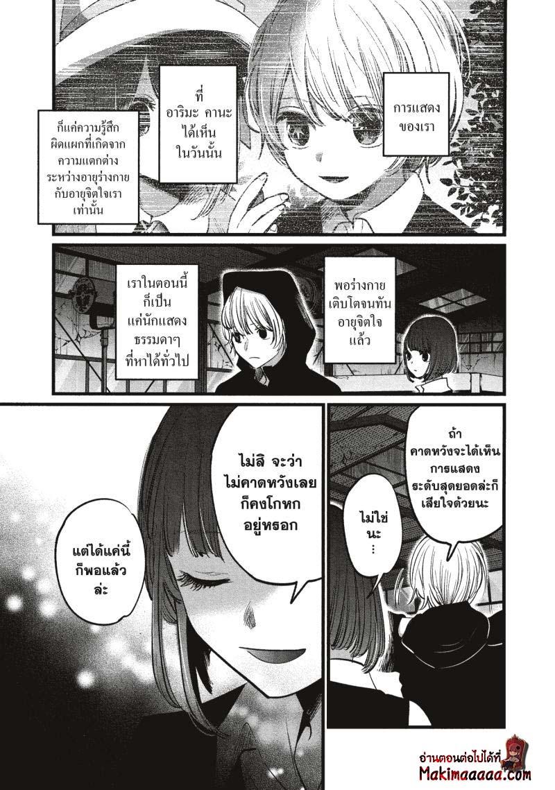 Manga-lc-com อ่านมังงะ อ่านการ์ตูน ออนไลน์ ฟรี Oshi no Ko ตอนที่ 1 2 3 4 5 6 7 8 9 10 11 12 13 14 ฟรี ไม่มีโฆษณา Manga-lc - อ่าน มังงะ อ่าน การ์ตูน ออนไลน์ อ่านมังงะ ฟรี