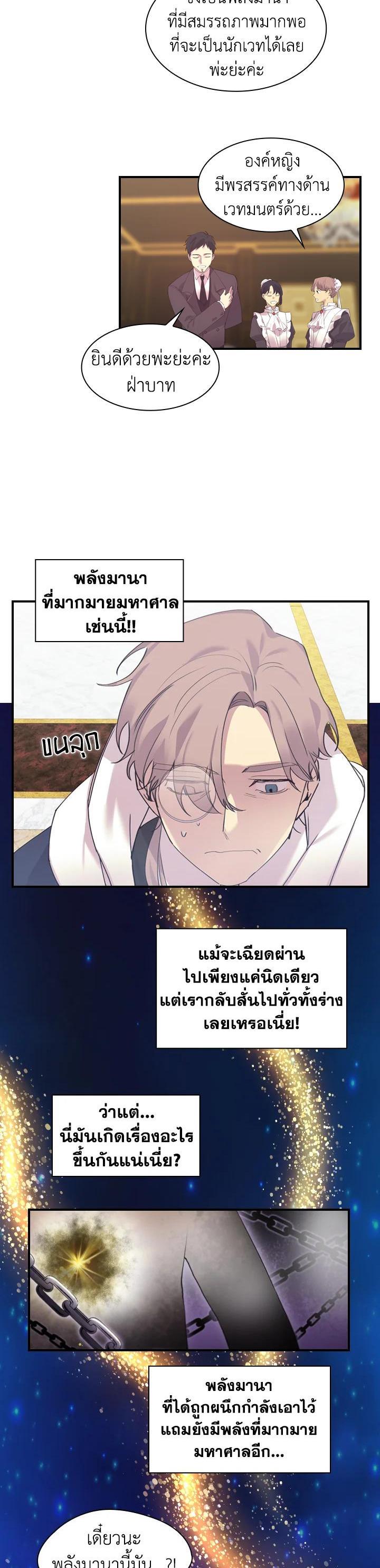Manga-lc-com อ่านมังงะ อ่านการ์ตูน ออนไลน์ ฟรี The Beloved Little Princess องค์หญิงคนสุดท้องแห่งไฮพีเรียน ตอนที่ 1 2 3 4 5 6 7 8 9 10 11 12 13 14 ฟรี ไม่มีโฆษณา Manga-lc - อ่าน มังงะ อ่าน การ์ตูน ออนไลน์ อ่านมังงะ ฟรี