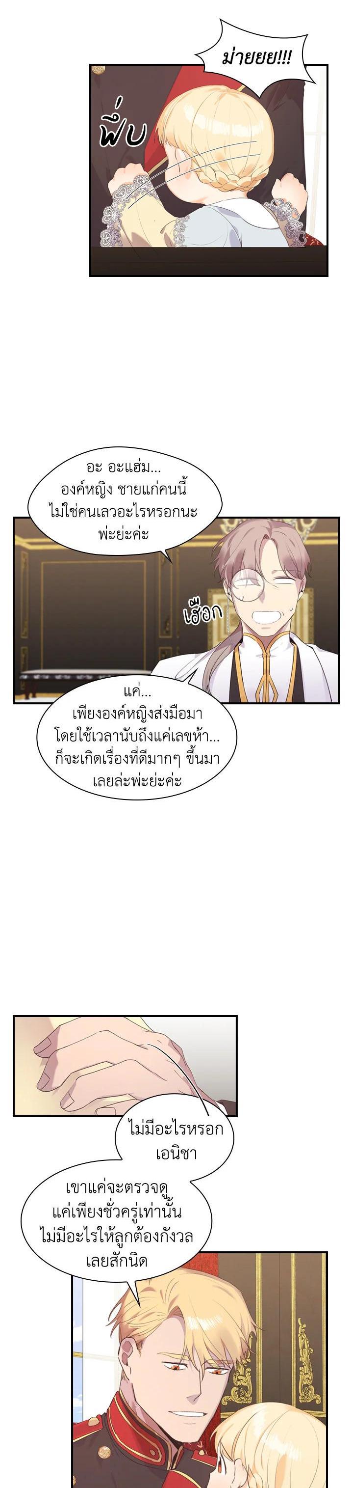Manga-lc-com อ่านมังงะ อ่านการ์ตูน ออนไลน์ ฟรี The Beloved Little Princess องค์หญิงคนสุดท้องแห่งไฮพีเรียน ตอนที่ 1 2 3 4 5 6 7 8 9 10 11 12 13 14 ฟรี ไม่มีโฆษณา Manga-lc - อ่าน มังงะ อ่าน การ์ตูน ออนไลน์ อ่านมังงะ ฟรี