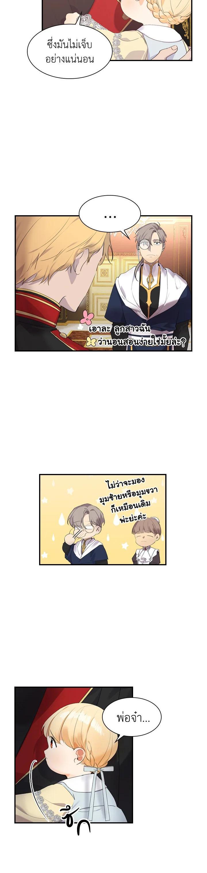 Manga-lc-com อ่านมังงะ อ่านการ์ตูน ออนไลน์ ฟรี The Beloved Little Princess องค์หญิงคนสุดท้องแห่งไฮพีเรียน ตอนที่ 1 2 3 4 5 6 7 8 9 10 11 12 13 14 ฟรี ไม่มีโฆษณา Manga-lc - อ่าน มังงะ อ่าน การ์ตูน ออนไลน์ อ่านมังงะ ฟรี