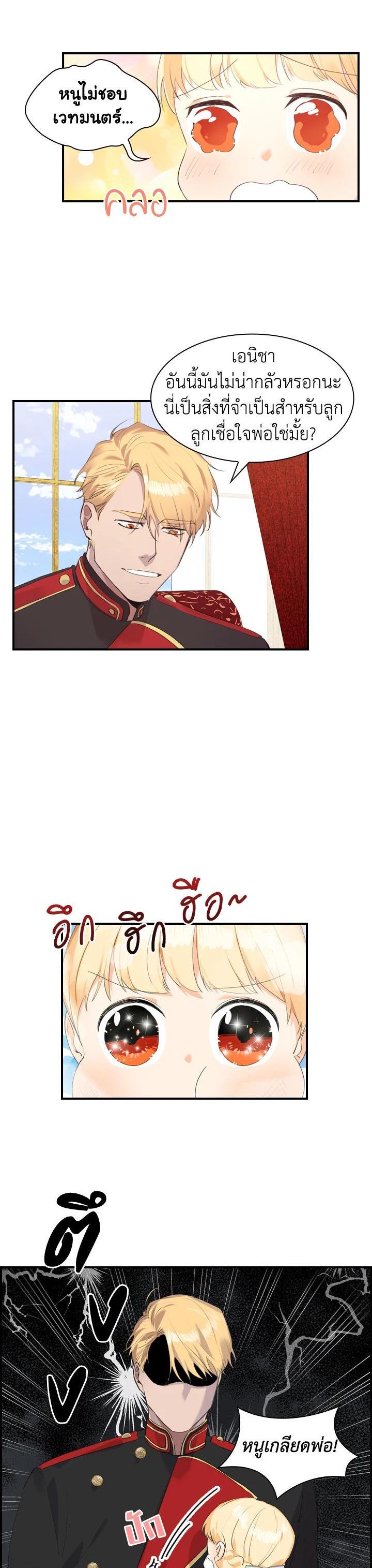 Manga-lc-com อ่านมังงะ อ่านการ์ตูน ออนไลน์ ฟรี The Beloved Little Princess องค์หญิงคนสุดท้องแห่งไฮพีเรียน ตอนที่ 1 2 3 4 5 6 7 8 9 10 11 12 13 14 ฟรี ไม่มีโฆษณา Manga-lc - อ่าน มังงะ อ่าน การ์ตูน ออนไลน์ อ่านมังงะ ฟรี