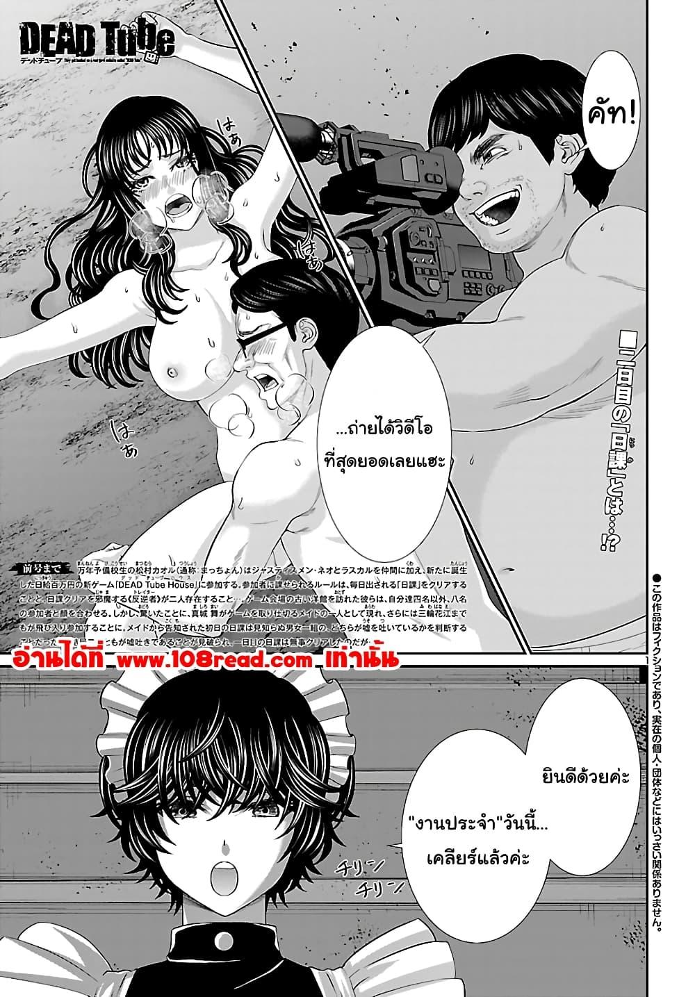 Manga-lc-com อ่านมังงะ อ่านการ์ตูน ออนไลน์ ฟรี Dead Tube ตอนที่ 1 2 3 4 5 6 7 8 9 10 11 12 13 14 ฟรี ไม่มีโฆษณา Manga-lc - อ่าน มังงะ อ่าน การ์ตูน ออนไลน์ อ่านมังงะ ฟรี