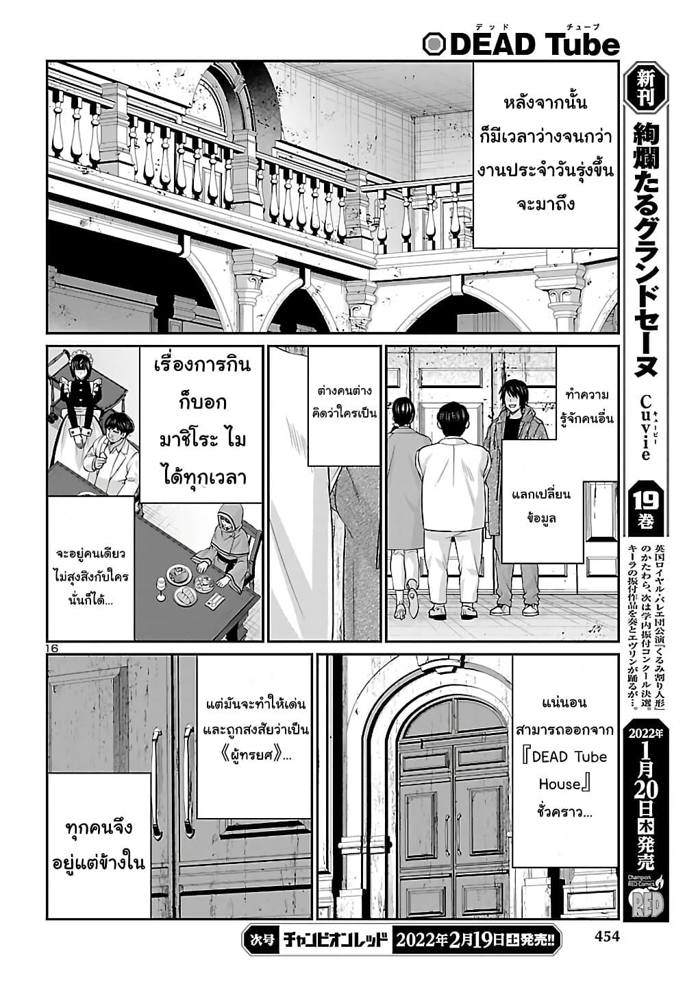 Manga-lc-com อ่านมังงะ อ่านการ์ตูน ออนไลน์ ฟรี Dead Tube ตอนที่ 1 2 3 4 5 6 7 8 9 10 11 12 13 14 ฟรี ไม่มีโฆษณา Manga-lc - อ่าน มังงะ อ่าน การ์ตูน ออนไลน์ อ่านมังงะ ฟรี