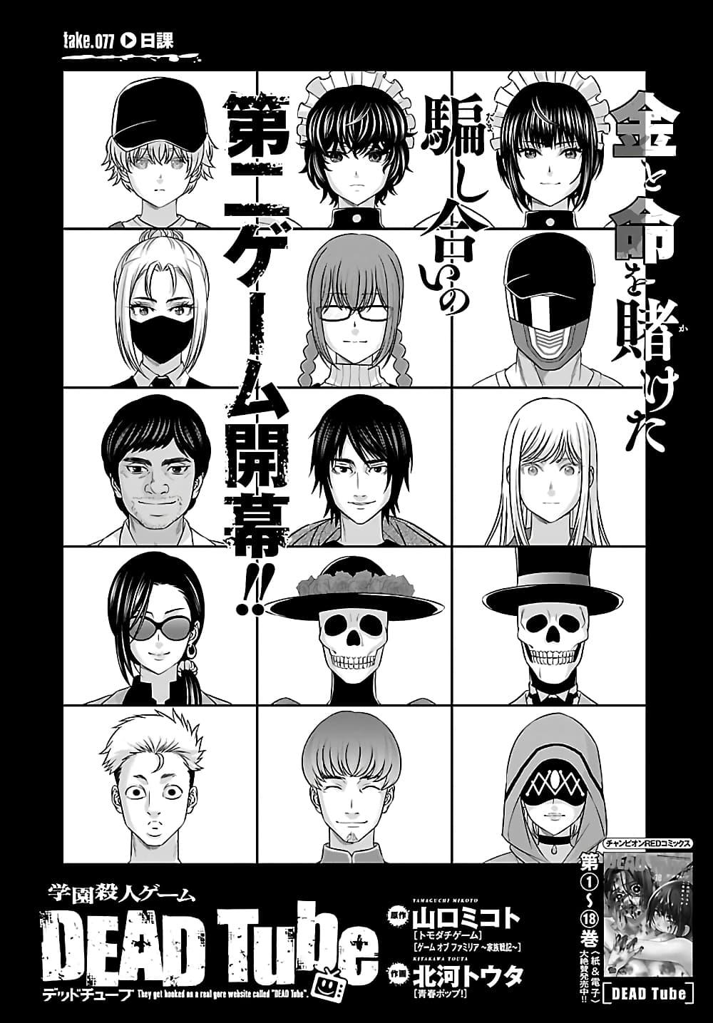 Manga-lc-com อ่านมังงะ อ่านการ์ตูน ออนไลน์ ฟรี Dead Tube ตอนที่ 1 2 3 4 5 6 7 8 9 10 11 12 13 14 ฟรี ไม่มีโฆษณา Manga-lc - อ่าน มังงะ อ่าน การ์ตูน ออนไลน์ อ่านมังงะ ฟรี