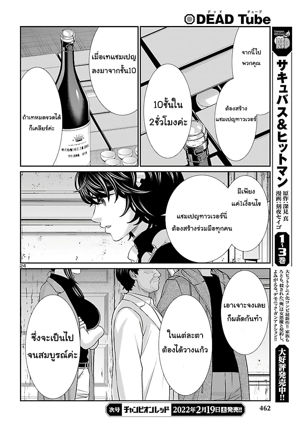Manga-lc-com อ่านมังงะ อ่านการ์ตูน ออนไลน์ ฟรี Dead Tube ตอนที่ 1 2 3 4 5 6 7 8 9 10 11 12 13 14 ฟรี ไม่มีโฆษณา Manga-lc - อ่าน มังงะ อ่าน การ์ตูน ออนไลน์ อ่านมังงะ ฟรี