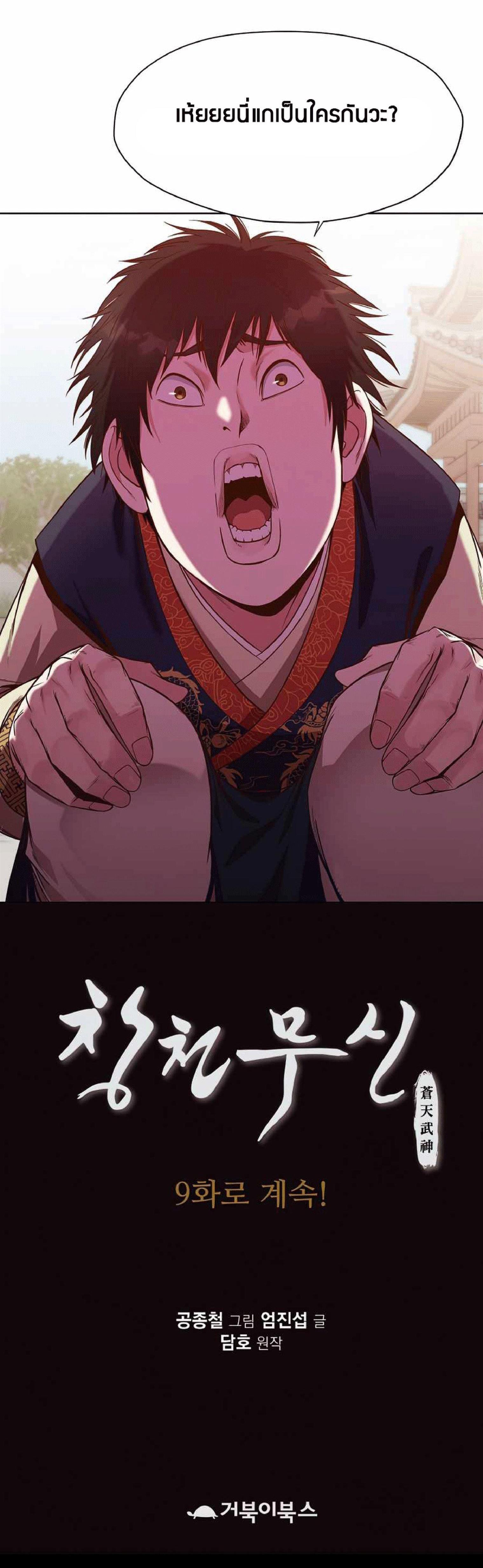 Manga-lc-com อ่านมังงะ อ่านการ์ตูน ออนไลน์ ฟรี Heavenly Martial God ตอนที่ 1 2 3 4 5 6 7 8 9 10 11 12 13 14 ฟรี ไม่มีโฆษณา Manga-lc - อ่าน มังงะ อ่าน การ์ตูน ออนไลน์ อ่านมังงะ ฟรี