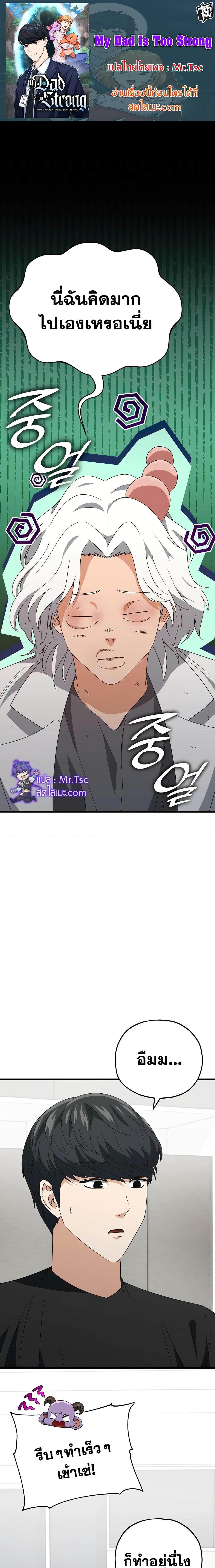 Manga-lc-com อ่านมังงะ อ่านการ์ตูน ออนไลน์ ฟรี My Dad Is Too Strong ตอนที่ 1 2 3 4 5 6 7 8 9 10 11 12 13 14 ฟรี ไม่มีโฆษณา Manga-lc - อ่าน มังงะ อ่าน การ์ตูน ออนไลน์ อ่านมังงะ ฟรี