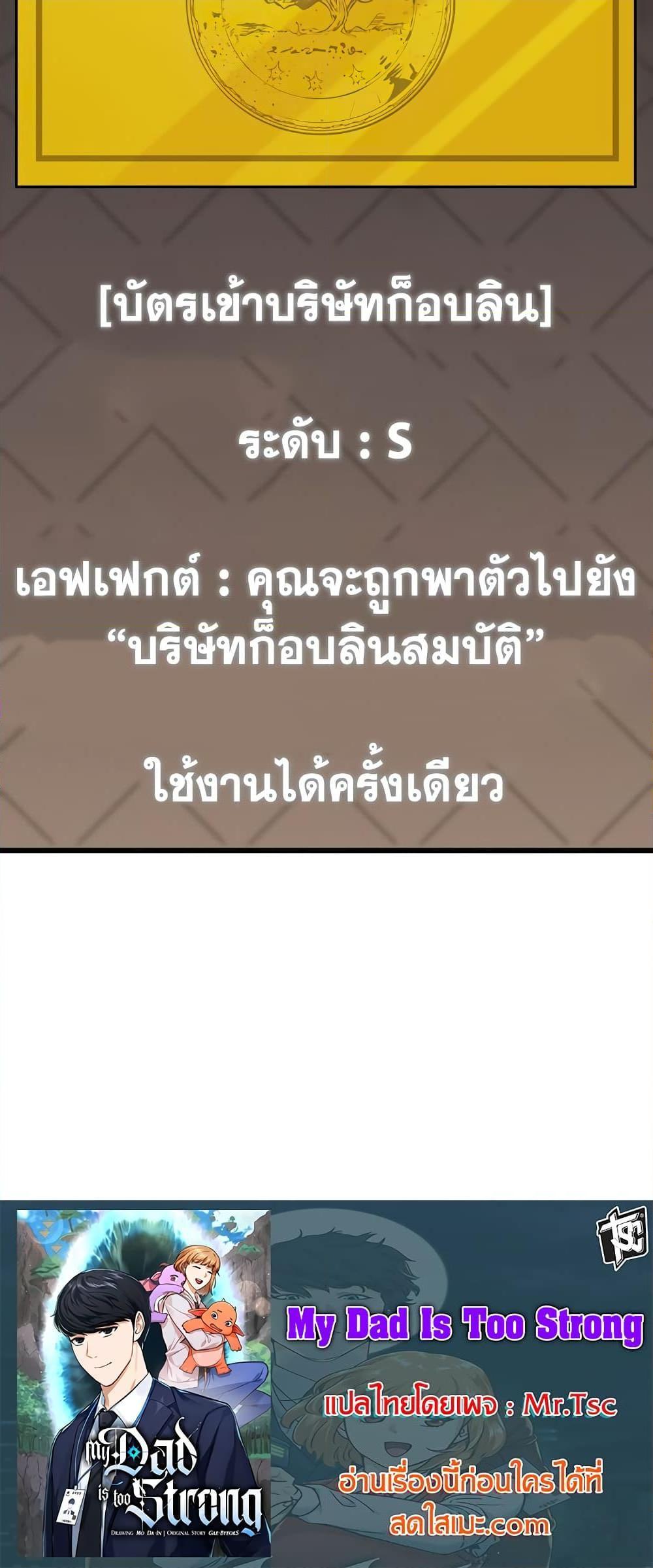 Manga-lc-com อ่านมังงะ อ่านการ์ตูน ออนไลน์ ฟรี My Dad Is Too Strong ตอนที่ 1 2 3 4 5 6 7 8 9 10 11 12 13 14 ฟรี ไม่มีโฆษณา Manga-lc - อ่าน มังงะ อ่าน การ์ตูน ออนไลน์ อ่านมังงะ ฟรี