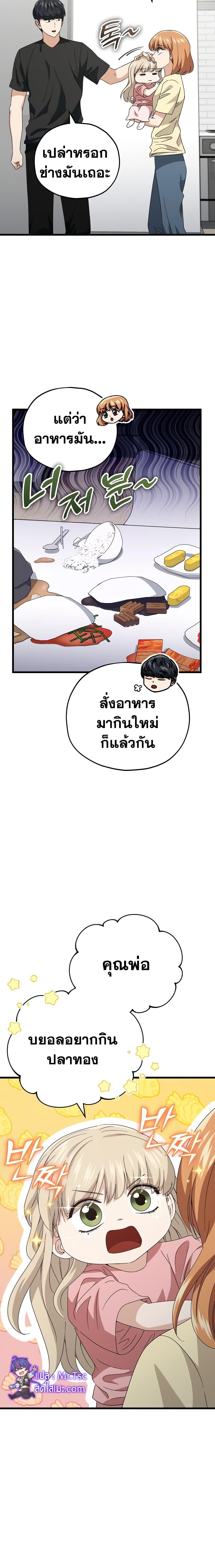 Manga-lc-com อ่านมังงะ อ่านการ์ตูน ออนไลน์ ฟรี My Dad Is Too Strong ตอนที่ 1 2 3 4 5 6 7 8 9 10 11 12 13 14 ฟรี ไม่มีโฆษณา Manga-lc - อ่าน มังงะ อ่าน การ์ตูน ออนไลน์ อ่านมังงะ ฟรี