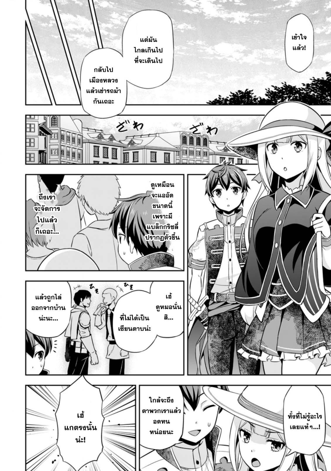 Manga-lc-com อ่านมังงะ อ่านการ์ตูน ออนไลน์ ฟรี Oi, Hazure Skill da to Omowareteita “Cheat Code Sousa” ga Bakemono Sugirun da ga ตอนที่ 1 2 3 4 5 6 7 8 9 10 11 12 13 14 ฟรี ไม่มีโฆษณา Manga-lc - อ่าน มังงะ อ่าน การ์ตูน ออนไลน์ อ่านมังงะ ฟรี