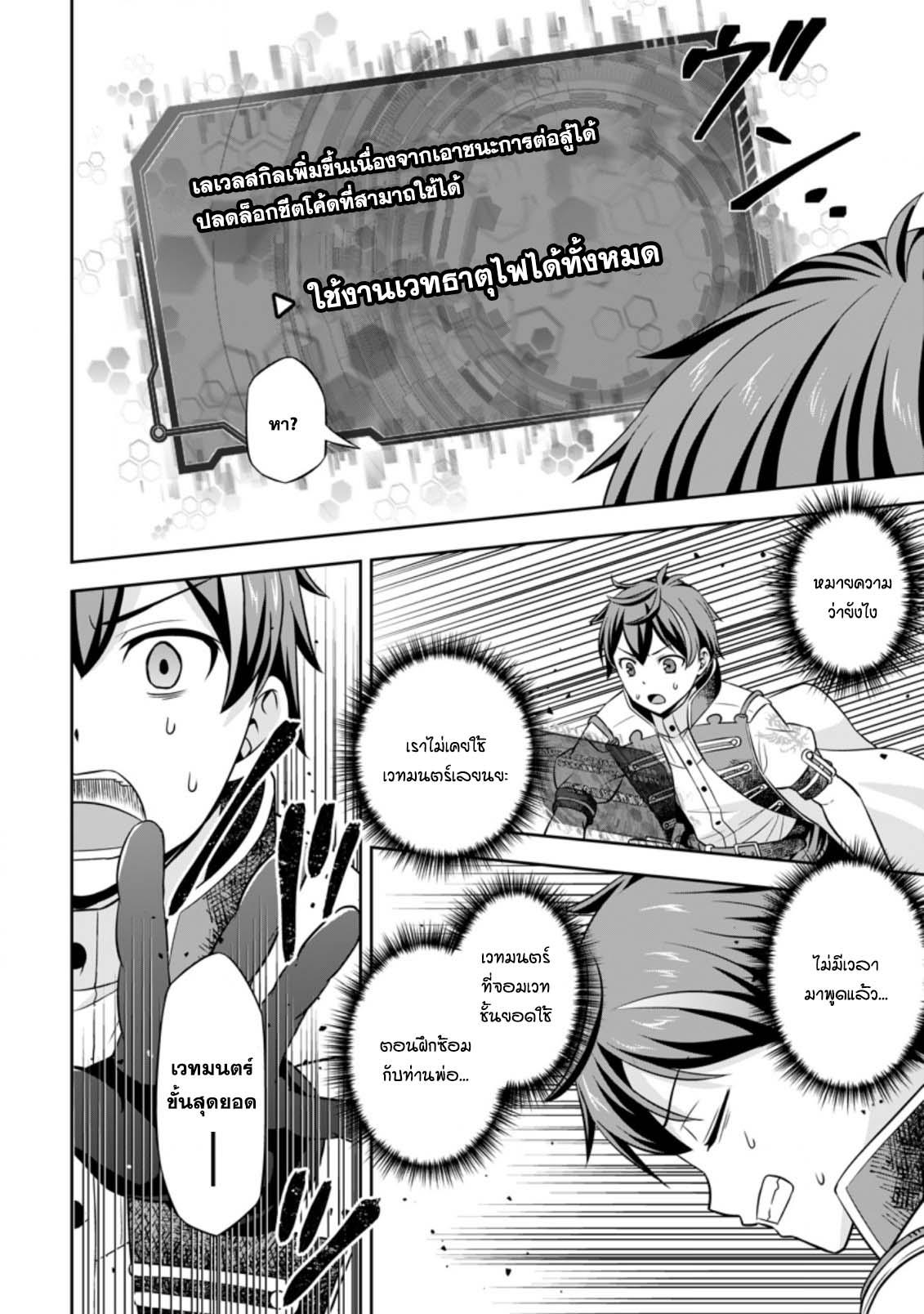 Manga-lc-com อ่านมังงะ อ่านการ์ตูน ออนไลน์ ฟรี Oi, Hazure Skill da to Omowareteita “Cheat Code Sousa” ga Bakemono Sugirun da ga ตอนที่ 1 2 3 4 5 6 7 8 9 10 11 12 13 14 ฟรี ไม่มีโฆษณา Manga-lc - อ่าน มังงะ อ่าน การ์ตูน ออนไลน์ อ่านมังงะ ฟรี