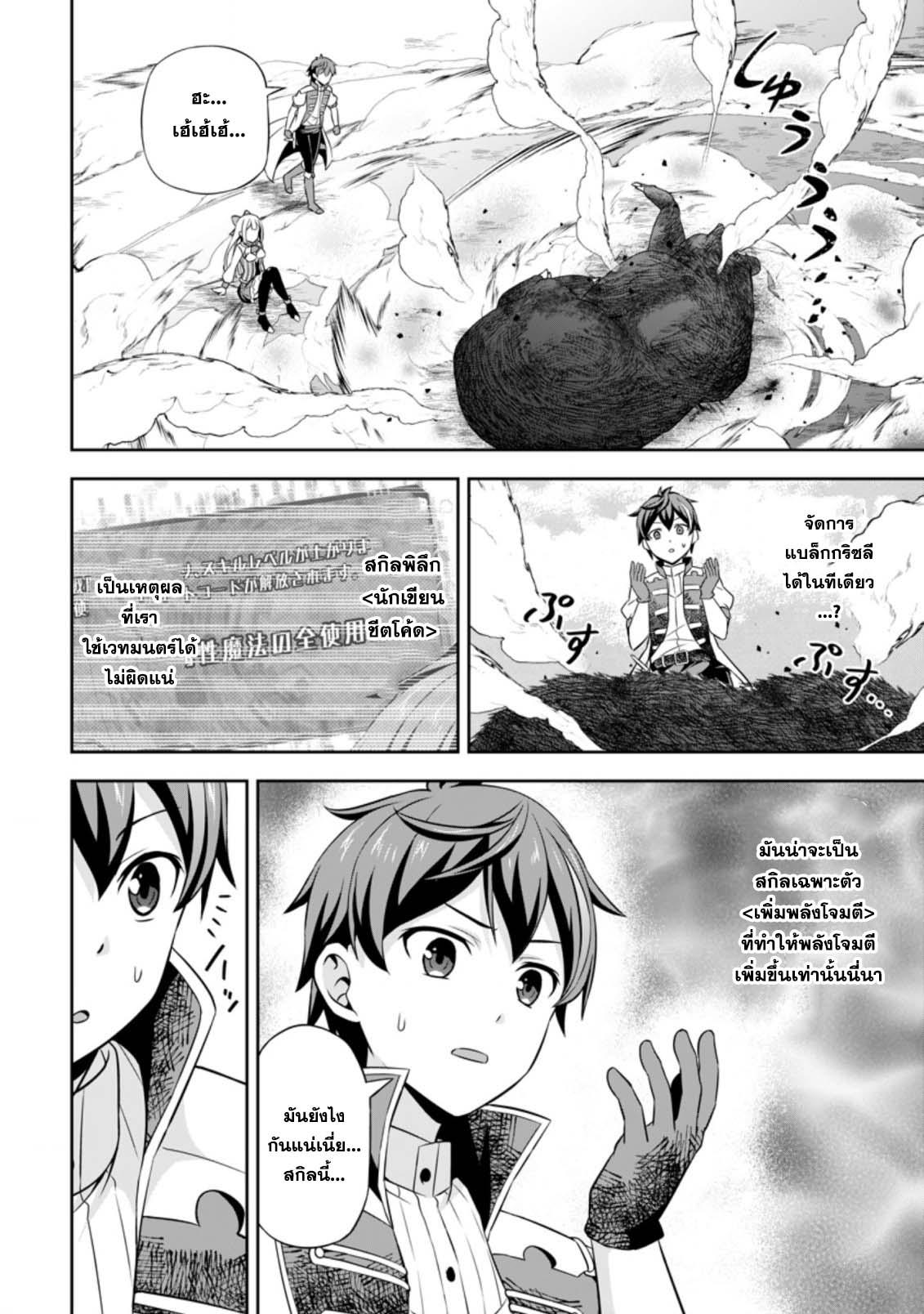 Manga-lc-com อ่านมังงะ อ่านการ์ตูน ออนไลน์ ฟรี Oi, Hazure Skill da to Omowareteita “Cheat Code Sousa” ga Bakemono Sugirun da ga ตอนที่ 1 2 3 4 5 6 7 8 9 10 11 12 13 14 ฟรี ไม่มีโฆษณา Manga-lc - อ่าน มังงะ อ่าน การ์ตูน ออนไลน์ อ่านมังงะ ฟรี
