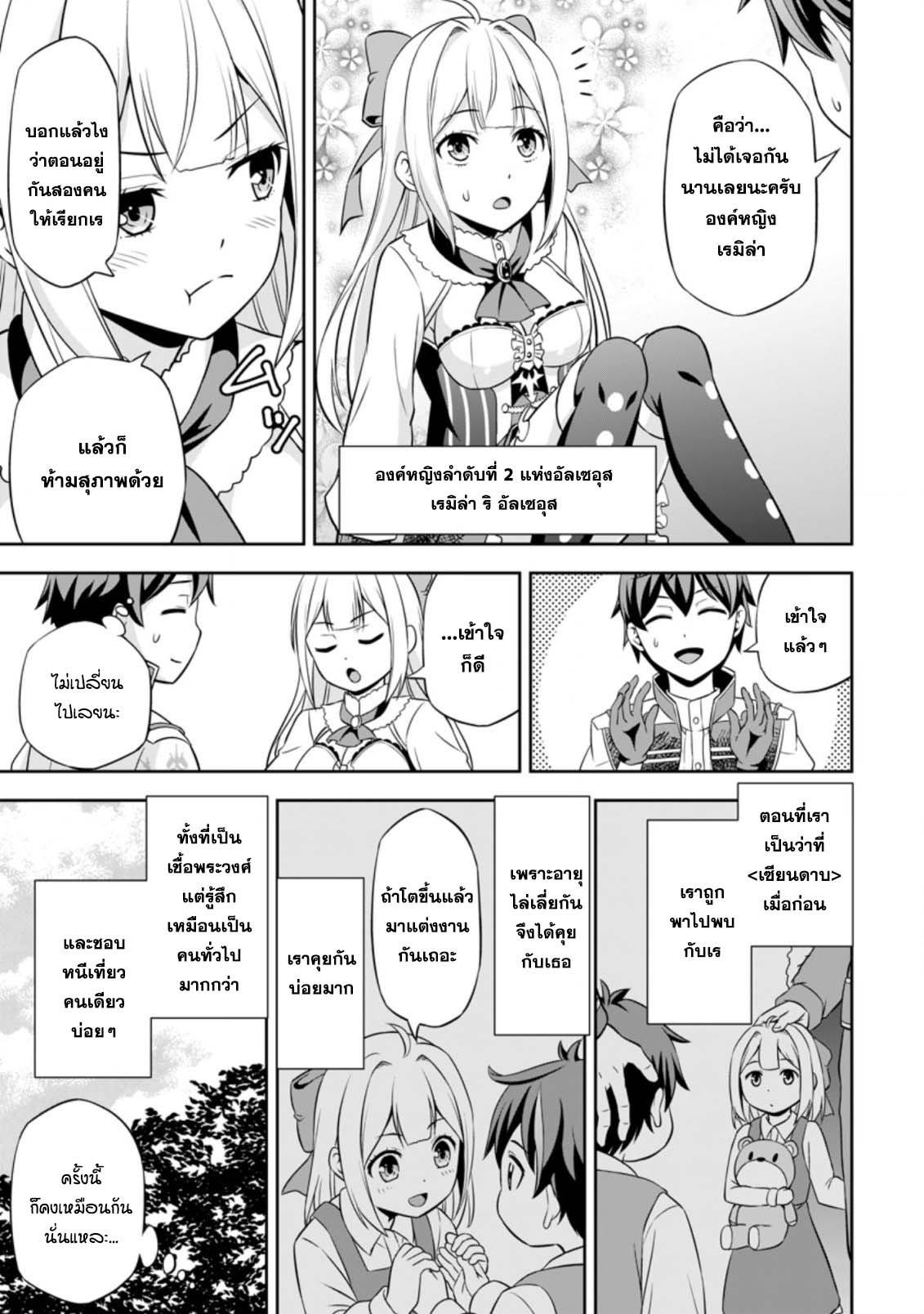 Manga-lc-com อ่านมังงะ อ่านการ์ตูน ออนไลน์ ฟรี Oi, Hazure Skill da to Omowareteita “Cheat Code Sousa” ga Bakemono Sugirun da ga ตอนที่ 1 2 3 4 5 6 7 8 9 10 11 12 13 14 ฟรี ไม่มีโฆษณา Manga-lc - อ่าน มังงะ อ่าน การ์ตูน ออนไลน์ อ่านมังงะ ฟรี