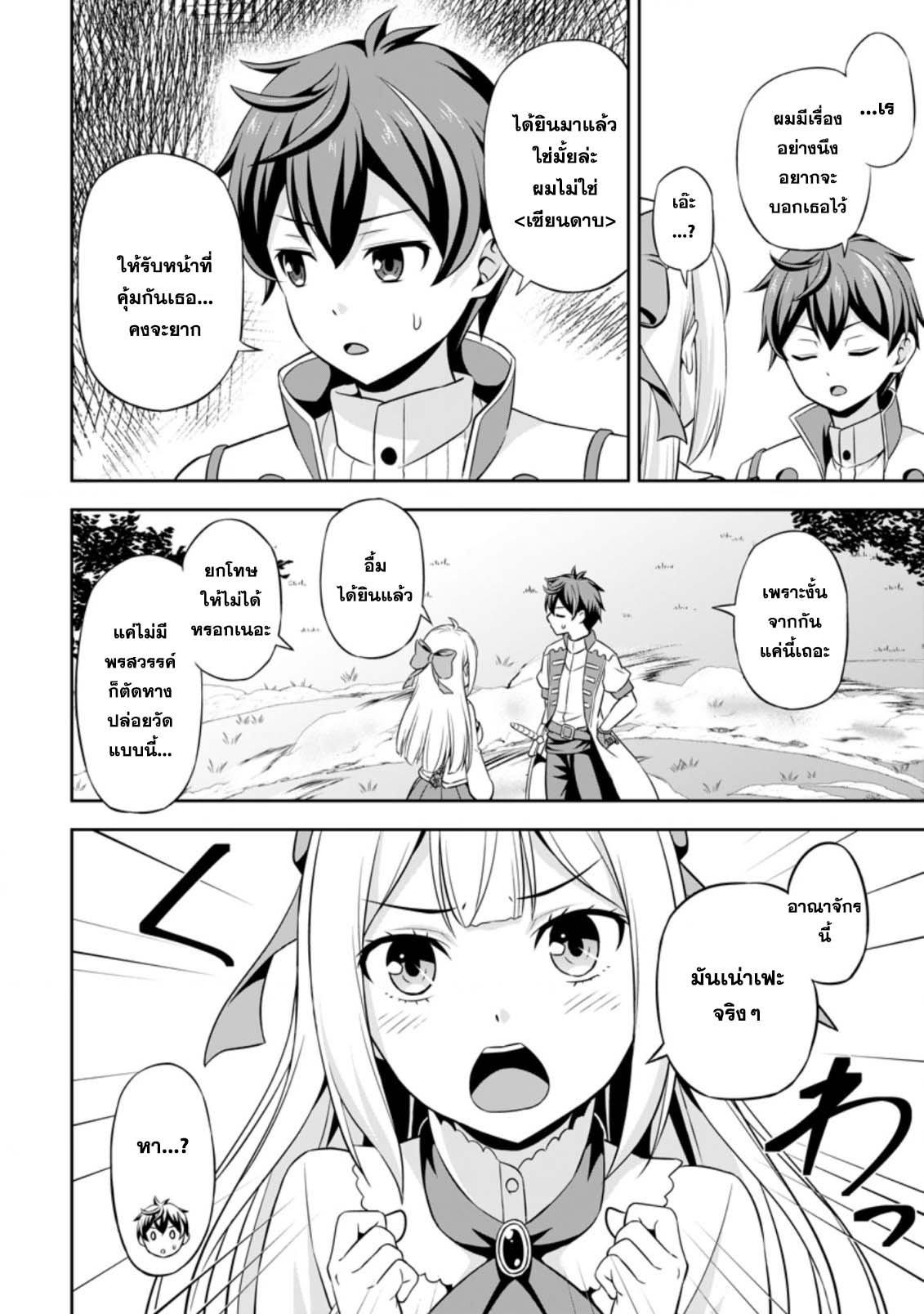 Manga-lc-com อ่านมังงะ อ่านการ์ตูน ออนไลน์ ฟรี Oi, Hazure Skill da to Omowareteita “Cheat Code Sousa” ga Bakemono Sugirun da ga ตอนที่ 1 2 3 4 5 6 7 8 9 10 11 12 13 14 ฟรี ไม่มีโฆษณา Manga-lc - อ่าน มังงะ อ่าน การ์ตูน ออนไลน์ อ่านมังงะ ฟรี