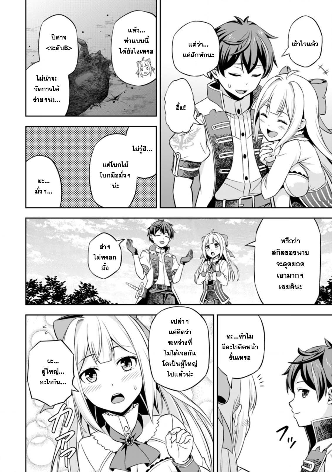 Manga-lc-com อ่านมังงะ อ่านการ์ตูน ออนไลน์ ฟรี Oi, Hazure Skill da to Omowareteita “Cheat Code Sousa” ga Bakemono Sugirun da ga ตอนที่ 1 2 3 4 5 6 7 8 9 10 11 12 13 14 ฟรี ไม่มีโฆษณา Manga-lc - อ่าน มังงะ อ่าน การ์ตูน ออนไลน์ อ่านมังงะ ฟรี
