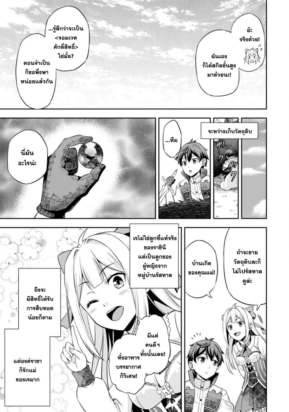 Manga-lc-com อ่านมังงะ อ่านการ์ตูน ออนไลน์ ฟรี Oi, Hazure Skill da to Omowareteita “Cheat Code Sousa” ga Bakemono Sugirun da ga ตอนที่ 1 2 3 4 5 6 7 8 9 10 11 12 13 14 ฟรี ไม่มีโฆษณา Manga-lc - อ่าน มังงะ อ่าน การ์ตูน ออนไลน์ อ่านมังงะ ฟรี
